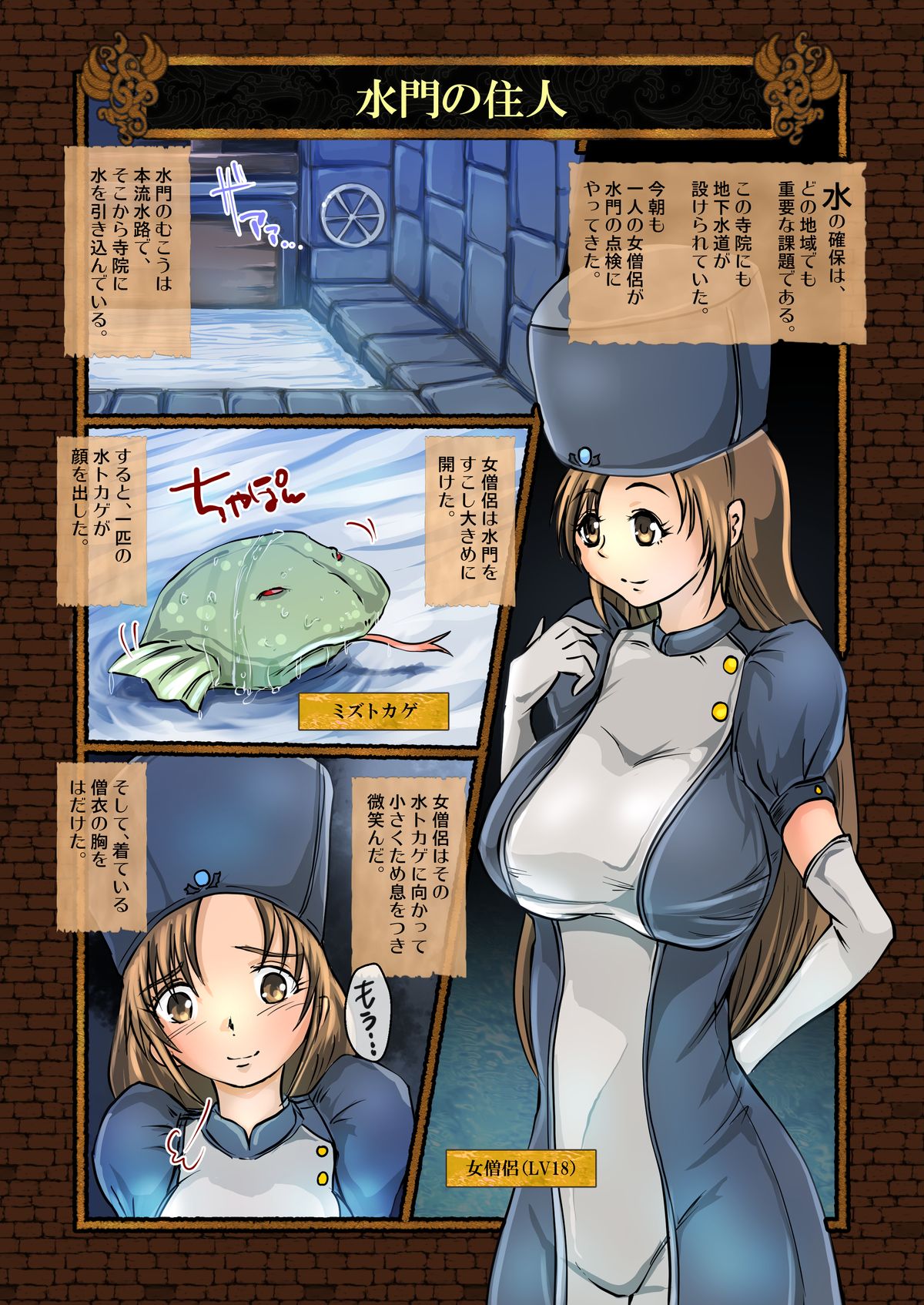 [Erotic Fantasy Larvaturs (Takaishi Fuu)] Zecchou Marunomi Monogatari Shuu [Digital] page 13 full