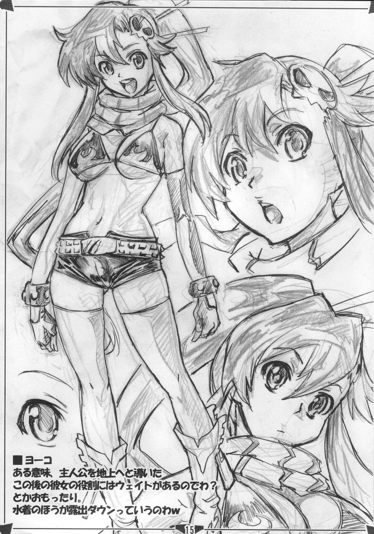 [SIX SHOT (Doudai Shouji)] LAGANN IMPACT ( Tengen Toppa Gurren Lagann) page 14 full