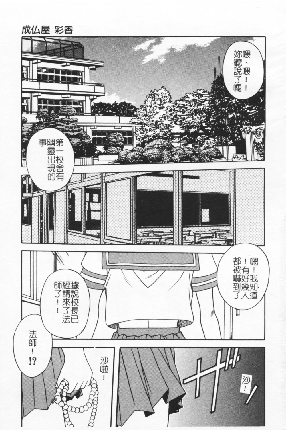 [Kyouichirou] Joubutsuya Ayaka [chinese] page 5 full