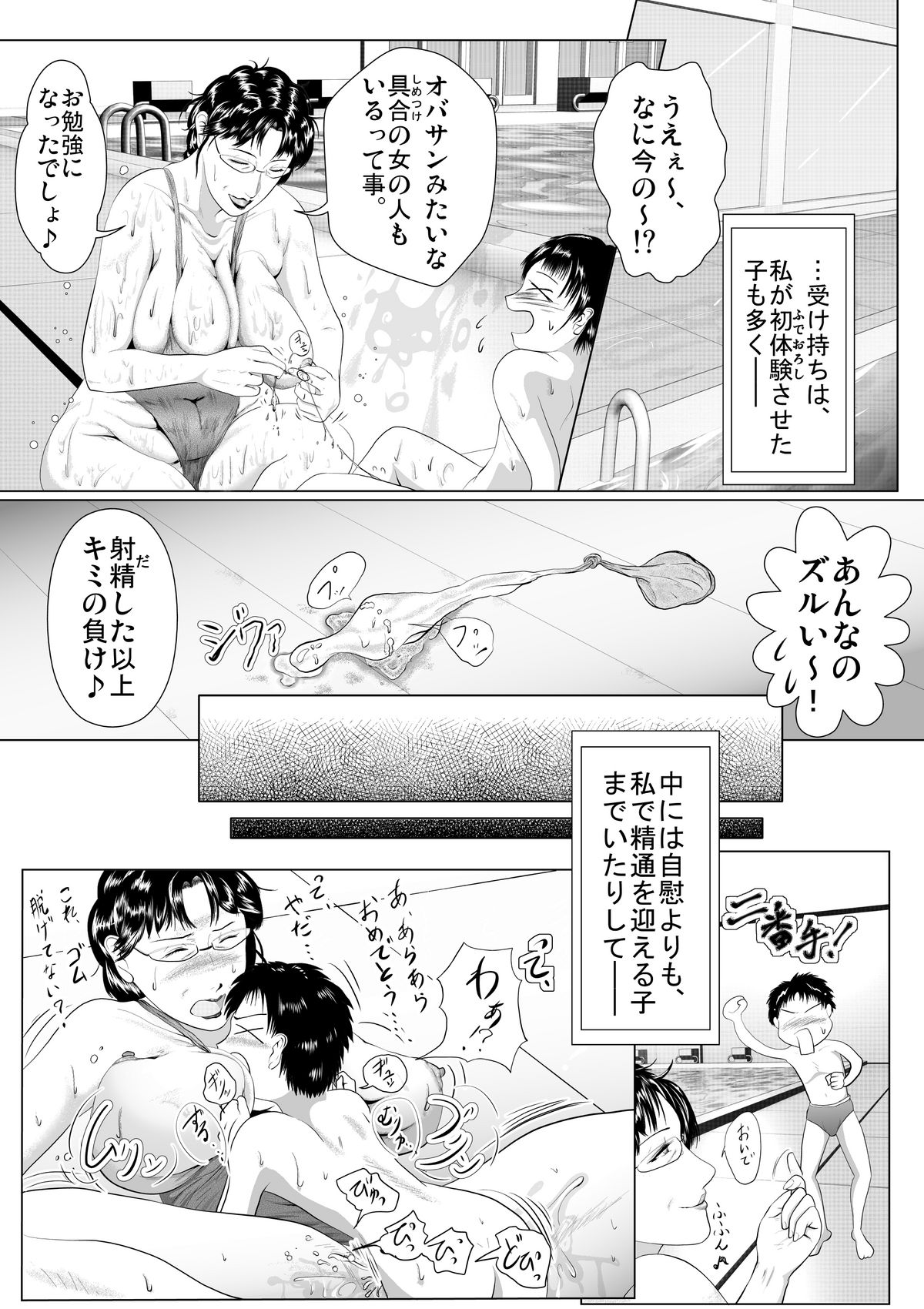 [Nishiro Ui] Hacchake Gochounai Fujinkai Touban page 9 full