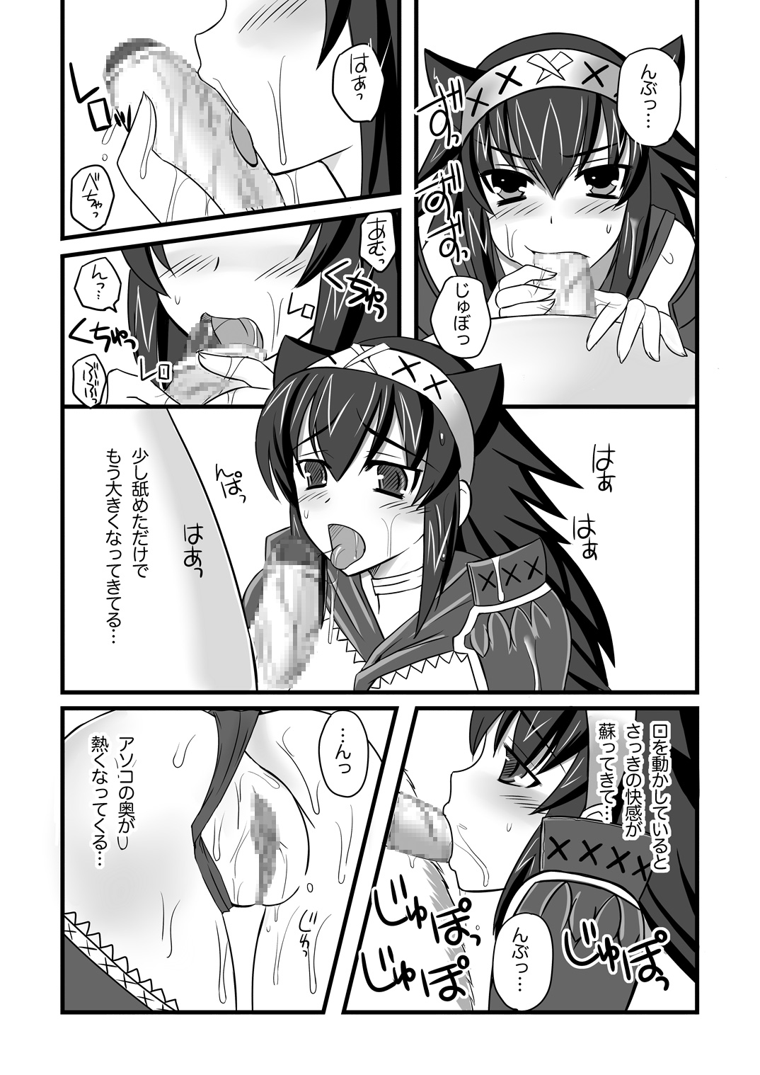 (C76) [Chococornet (Tenro Aya)] Narga Musume to Toumoujuu (Monster Hunter) page 17 full