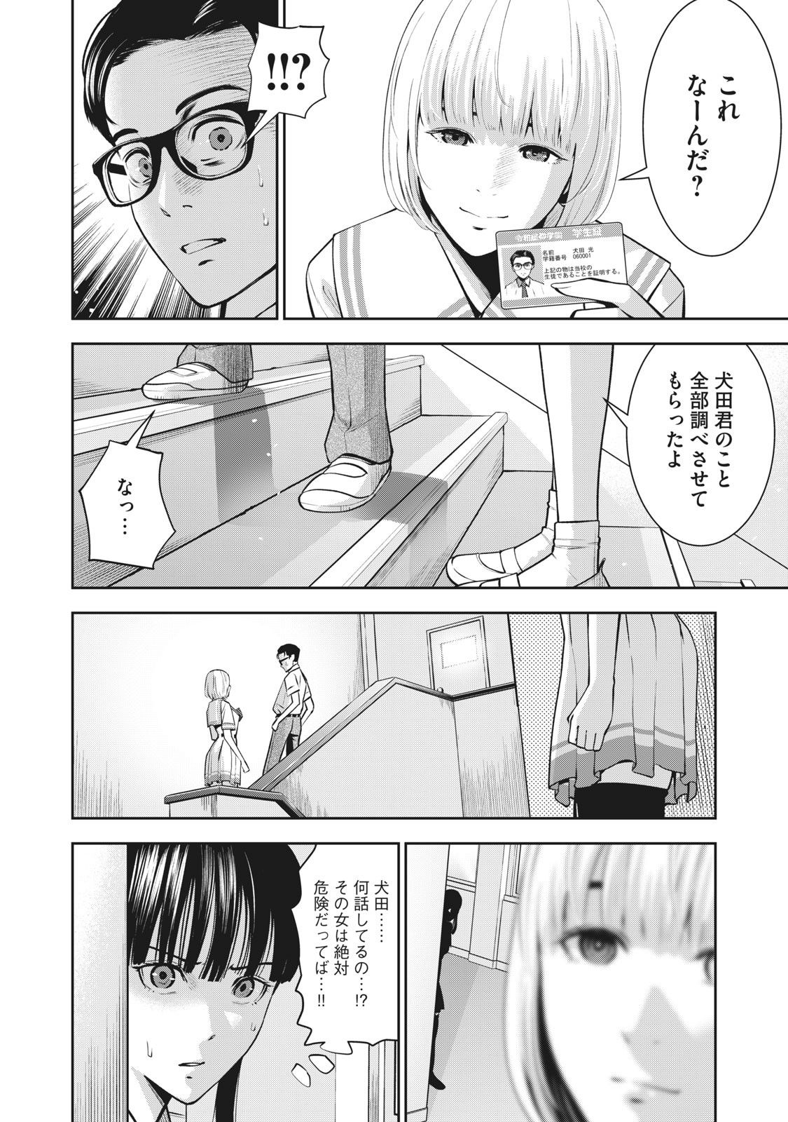 AKAI RINGO - RAW 3 Ch page 11 full