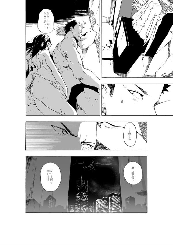 [Shota Manga-ya-san (orukoa)] Josou Shounen to Moto Kakutouka Mushoku no Ero Manga page 21 full