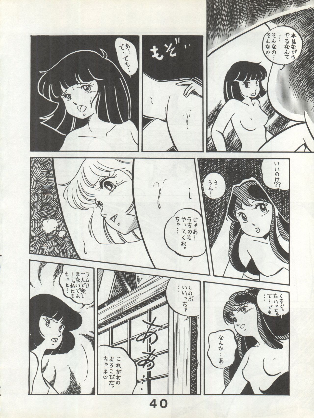 [Monmontei (Tachibana Yuiichi)] Bessatsu Monmon SECRET (Various) page 40 full