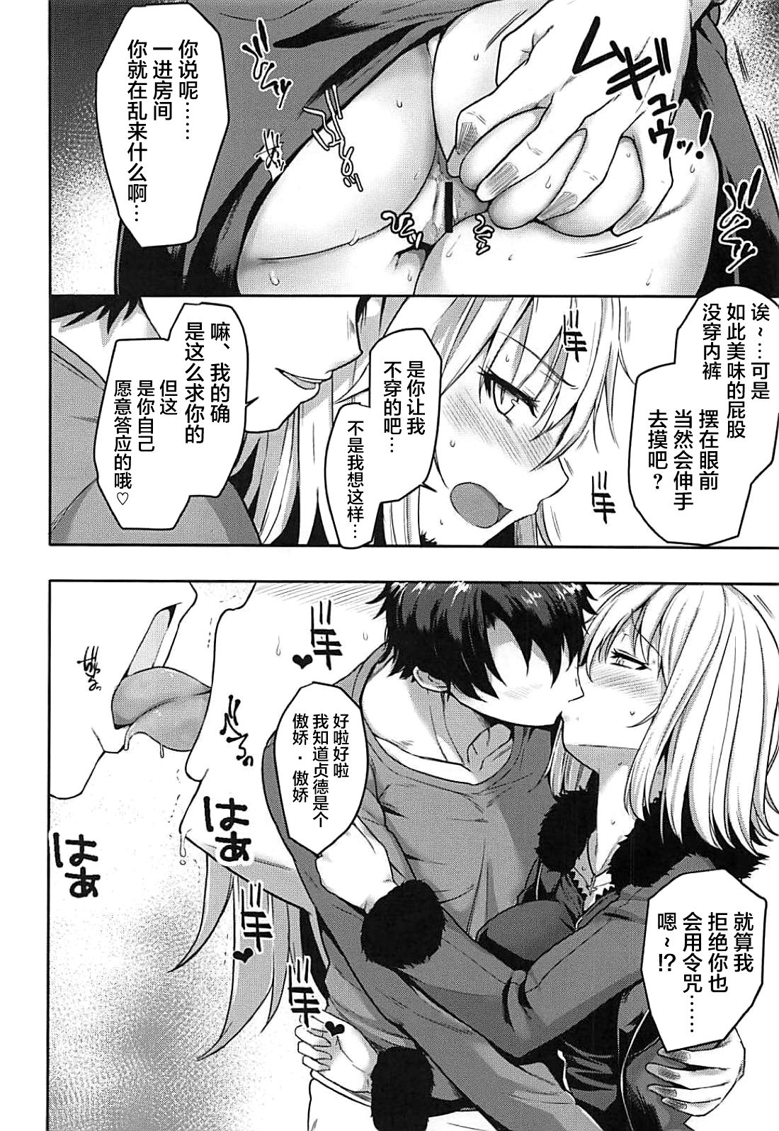 (C94) [Rorinoutage (Shimantogawa)] Jeanne to Ippaku Futsuka Ryokou Shitemita (Fate/Grand Order) [Chinese] [新桥月白日语社] page 6 full