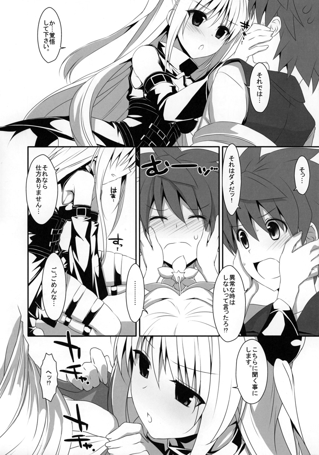 (SC58) [TIES (Takei Ooki)] Yami chan Bon Junbi gou (To LOVE-Ru Darkness) page 8 full