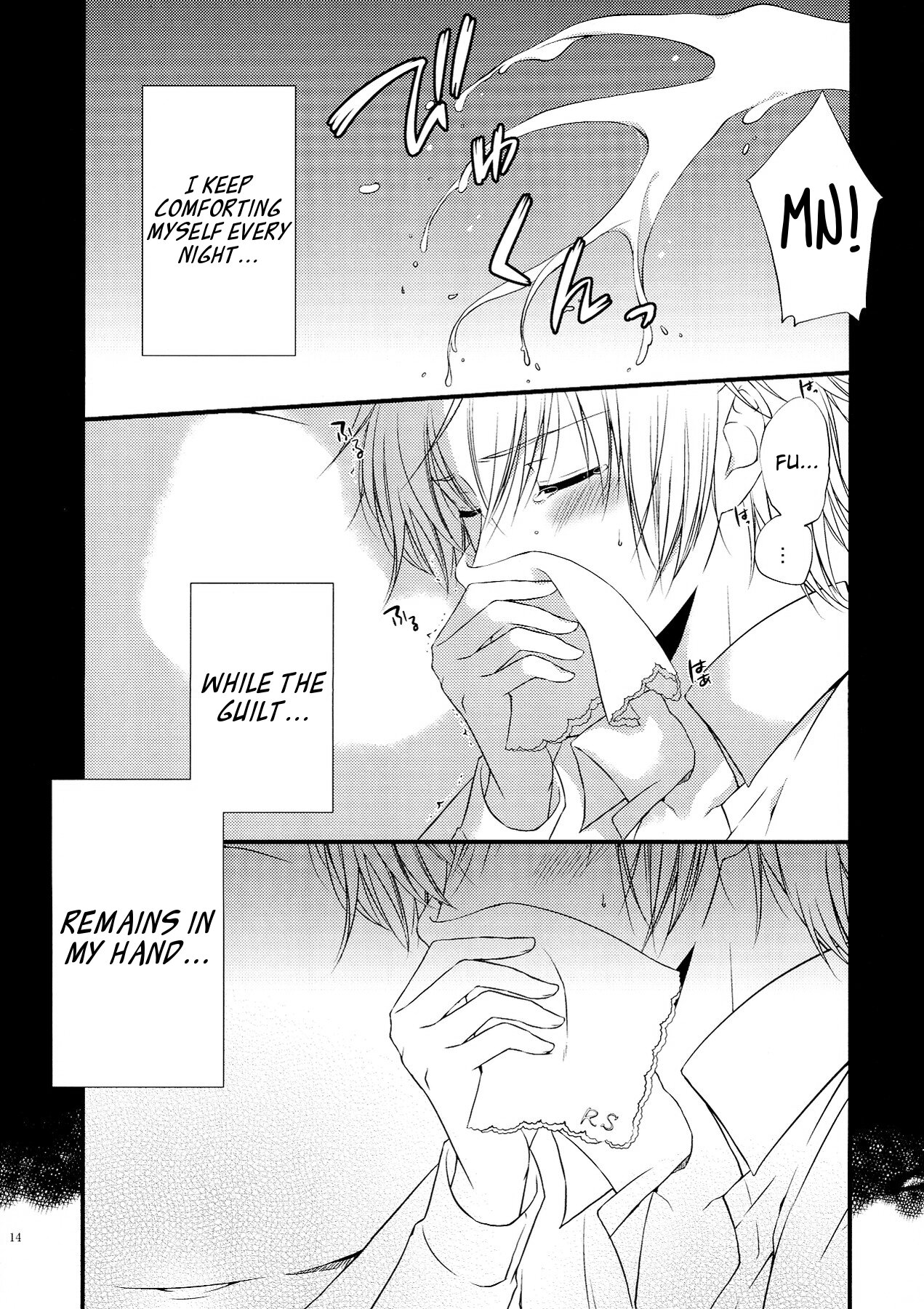 (C83) [petica (mikamikan)] God bless you (Inu x Boku SS) [English] [EHCove] page 14 full
