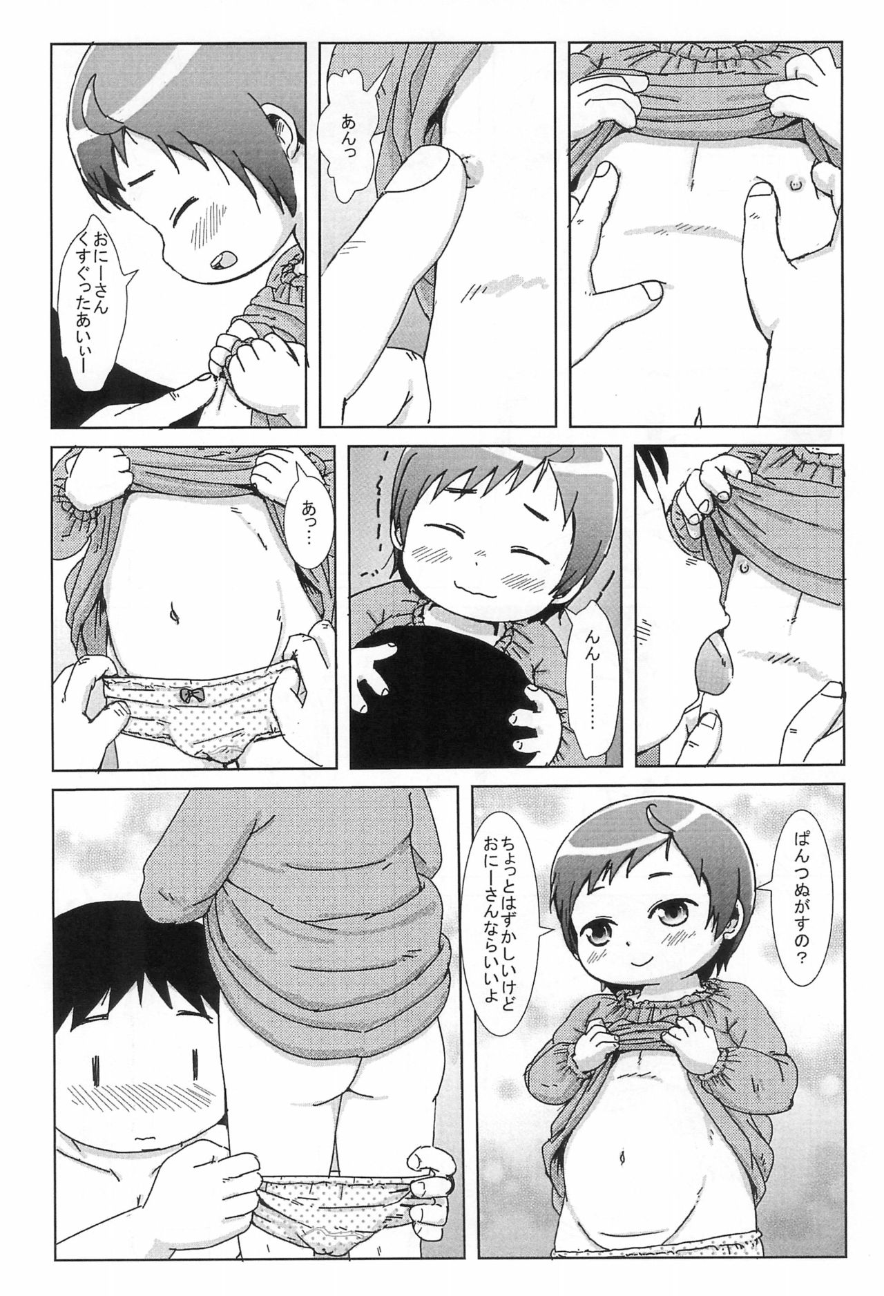 [BOOKS Takada (Yoshi-Puu)] Deriheru Yondara Boyish na JY ga Kimashita page 8 full