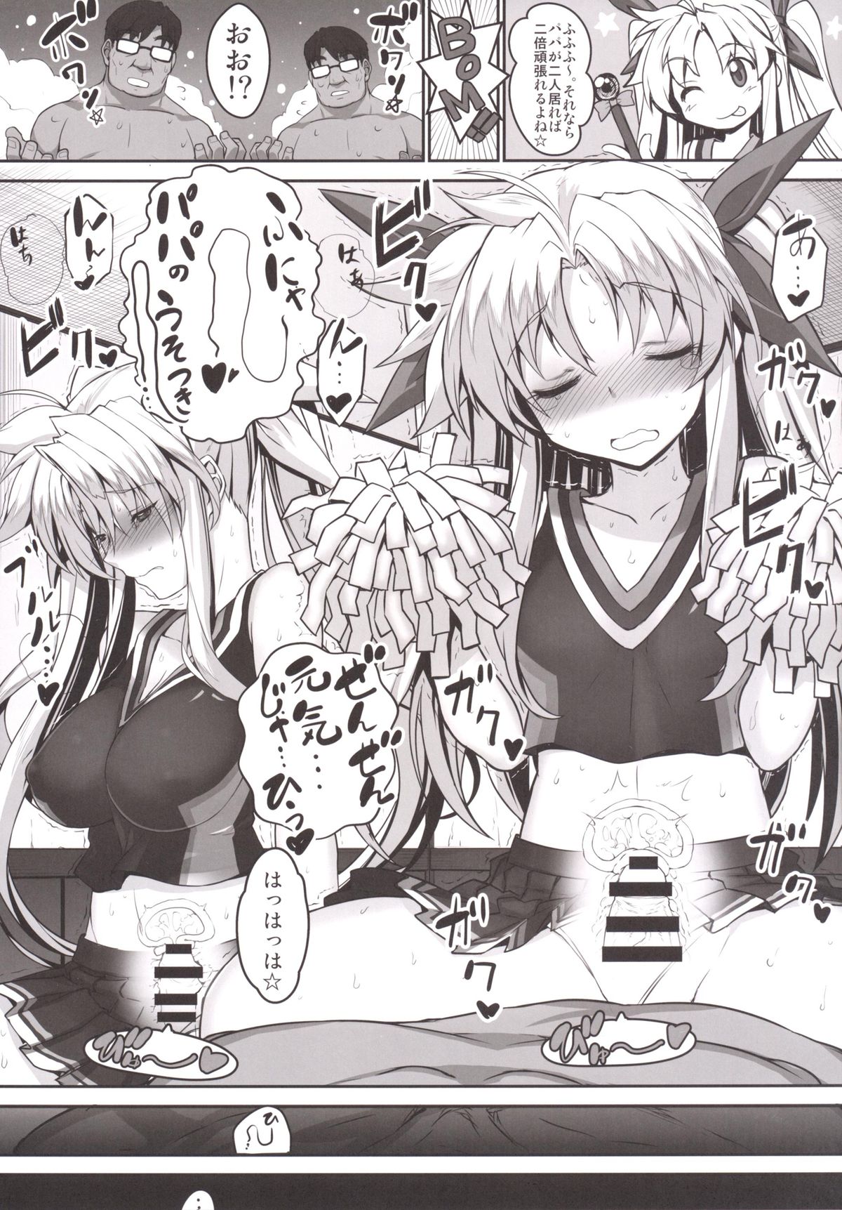 [Studio Himawari (Himukai Kyousuke)] Alicia ☆ Fate Shimai Gifu Kan UNIZON Hside2 (Mahou Shoujo Lyrical Nanoha) [Digital] page 20 full