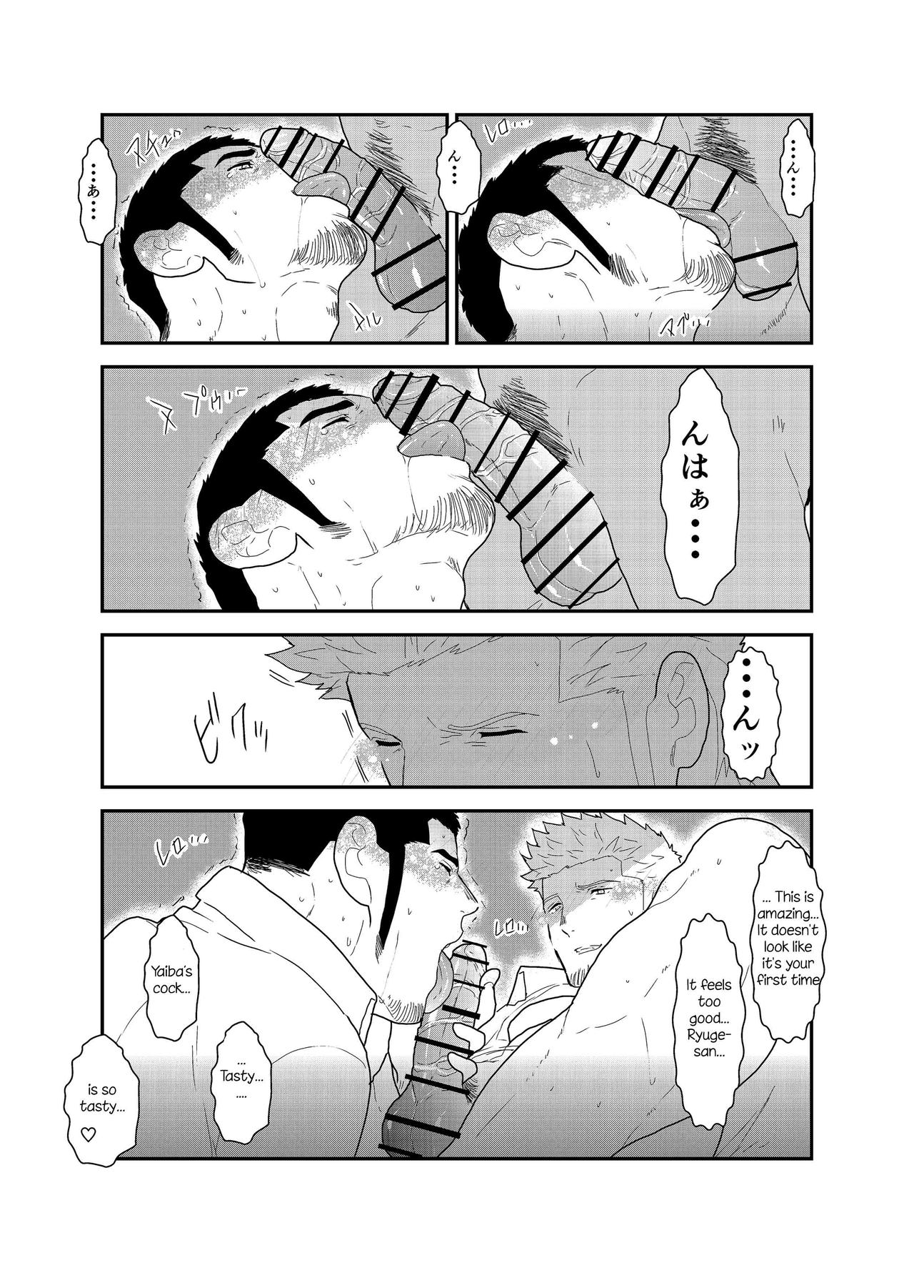[Sorairo Panda (Yamome)] Moshimo Yakuza ga Deisui Shite Shimattara [English] {A.R} page 16 full