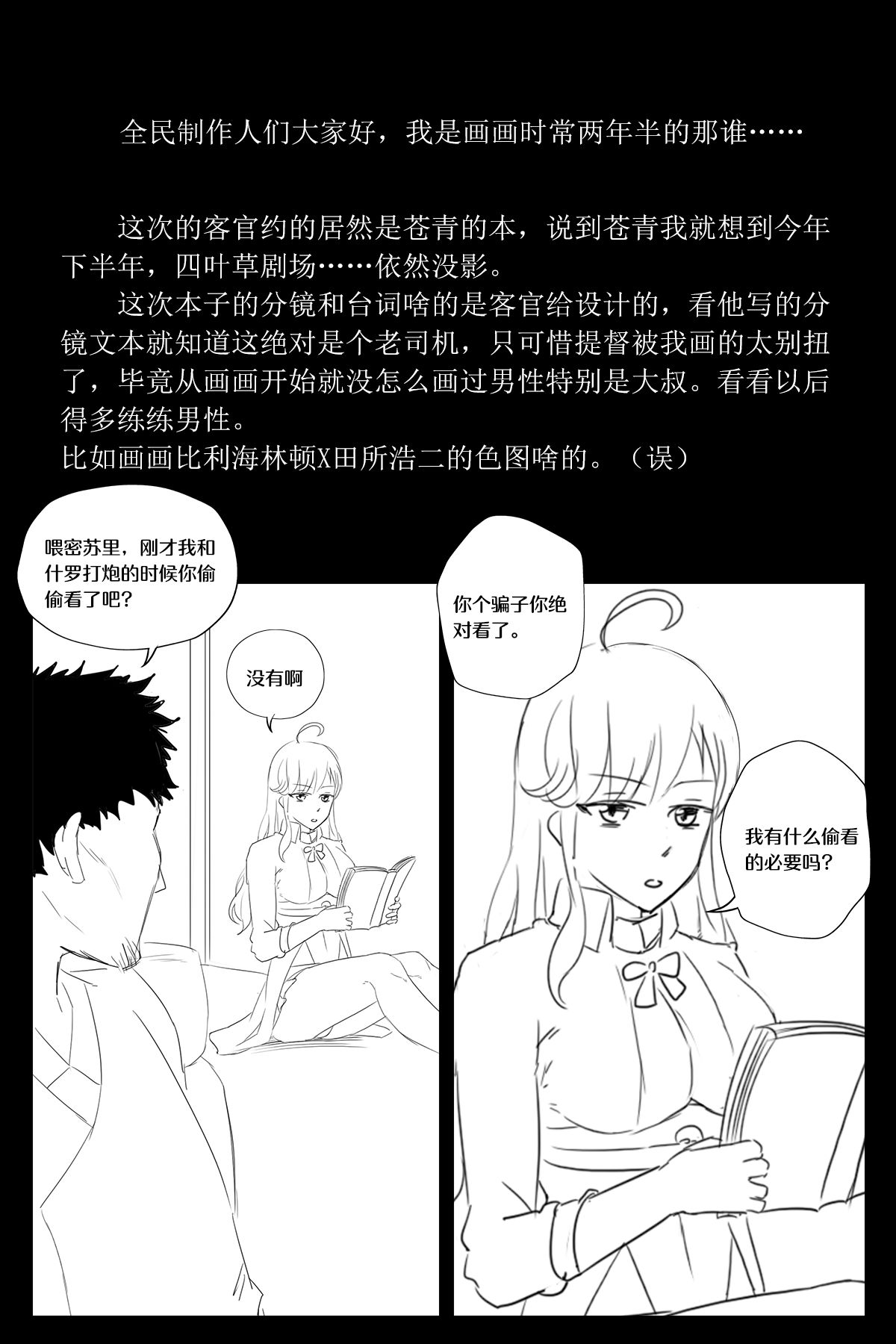 [Cyborg Bishop] 花女仆的侍奉 (Warship Girls R) [Chinese] [Uncensored] page 13 full