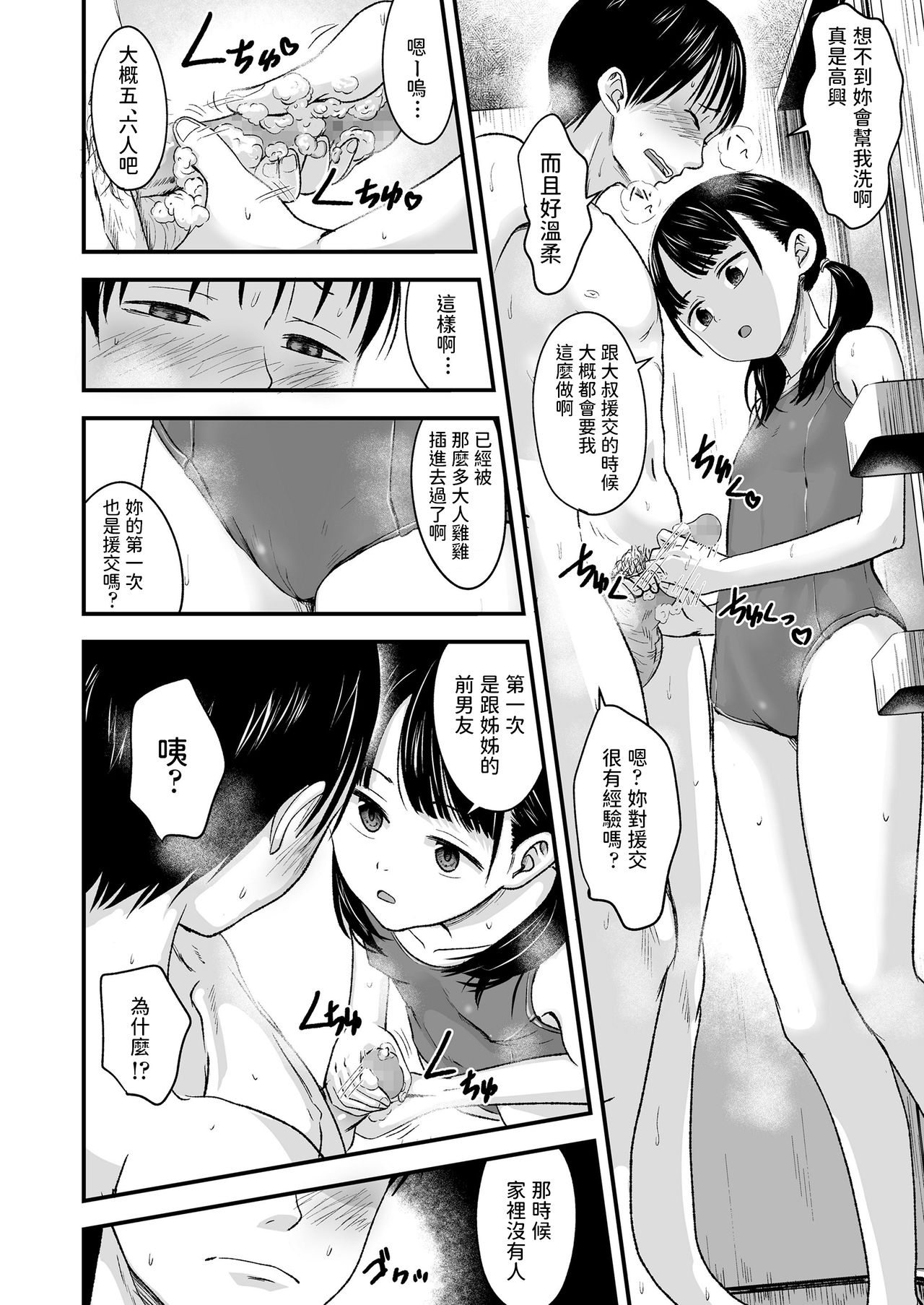 [Kurebayashi Asami] Ouri Kudasai! Takaku Kaimasu! (COMIC LO 2020-10) [Chinese] [Digital] page 8 full