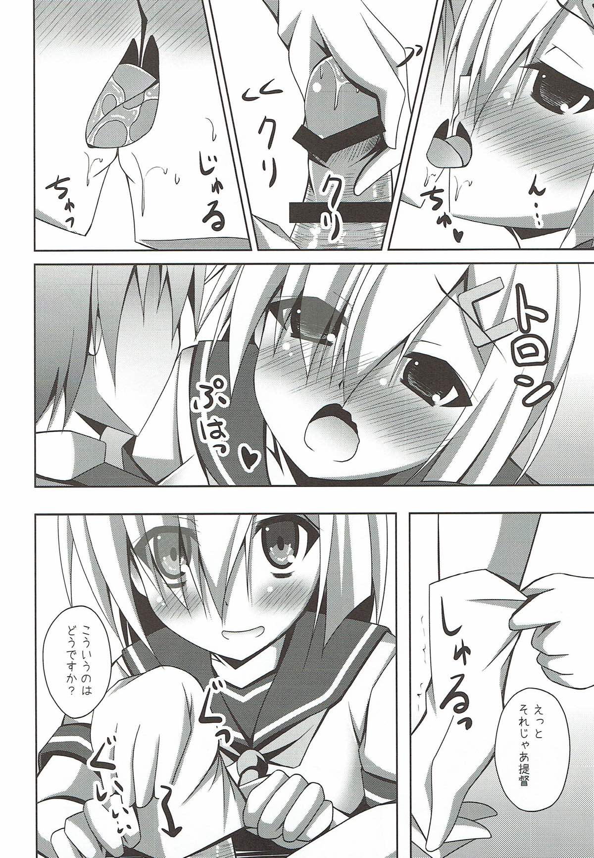 (COMIC1☆8) [Imitation Moon (Narumi Yuu)] Hamakaze no H wa Ecchi no H (Kantai Collection -KanColle-) page 9 full