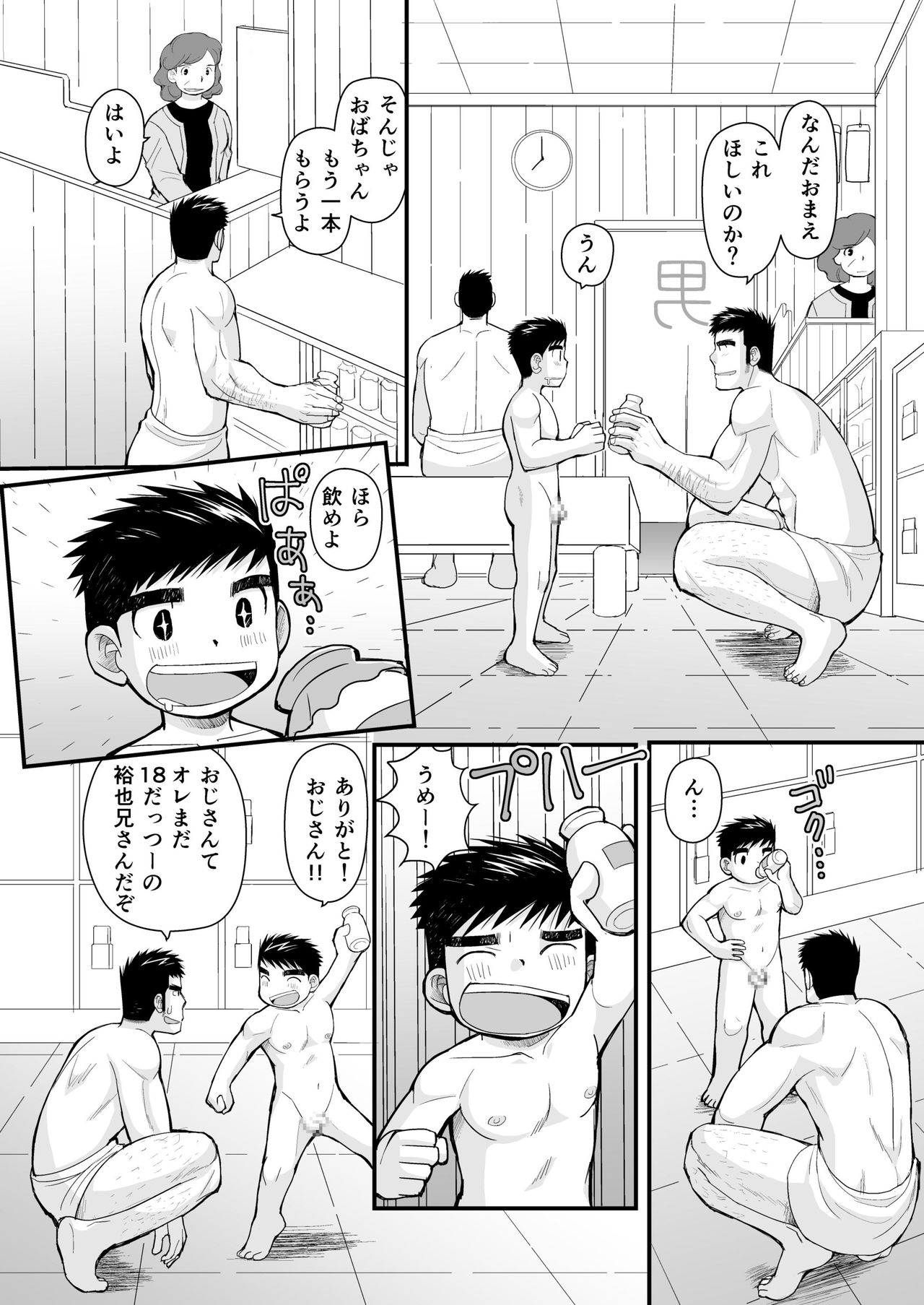 [Higedaihuku (Daihuku)] Shima Shirts to Knickerbockers [Digital] page 5 full