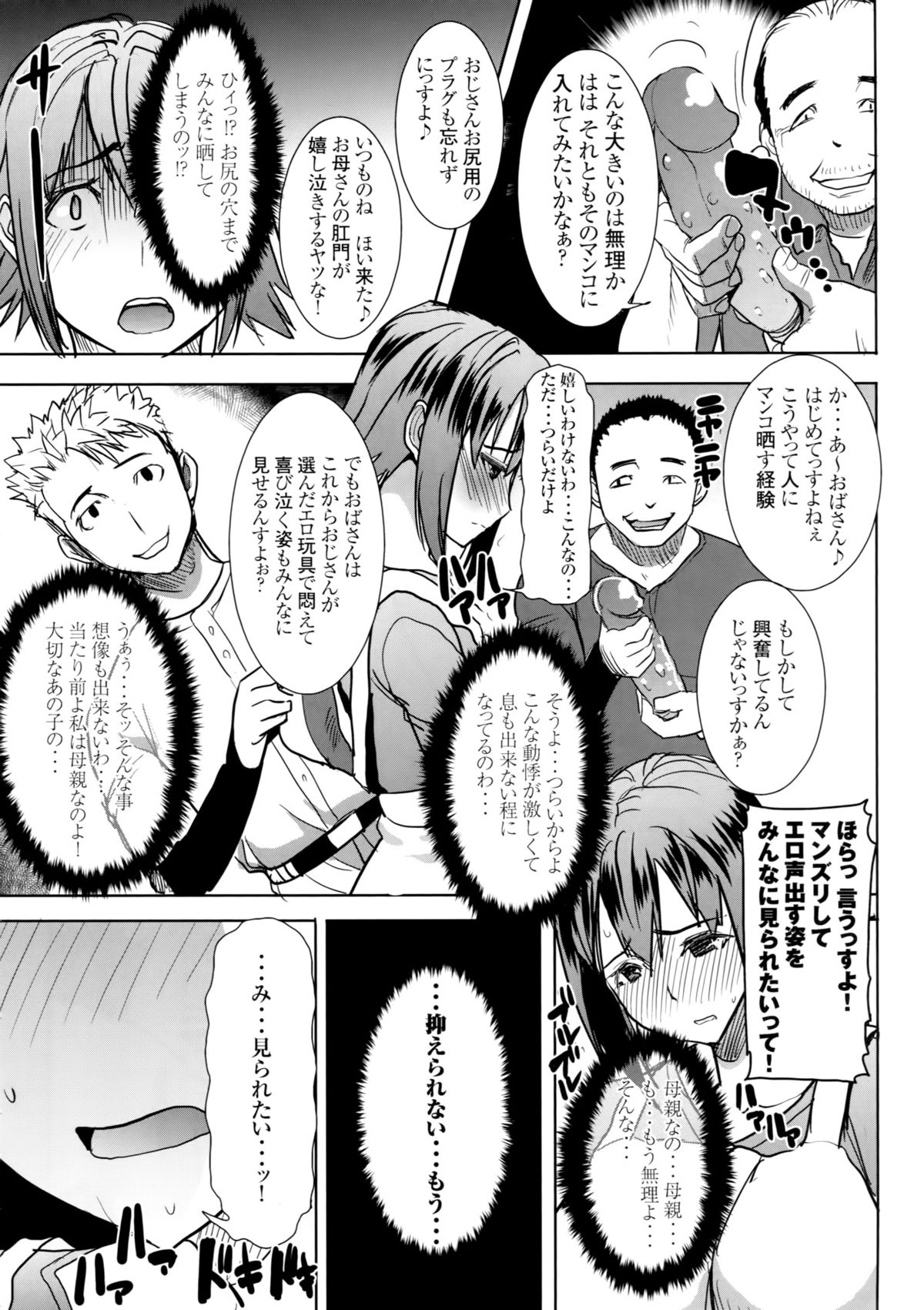 [Namakemono Kishidan (Tanaka Aji)] Unsweet Wakui Kazumi Plus SIDE Adachi Masashi 1+2+3 page 55 full