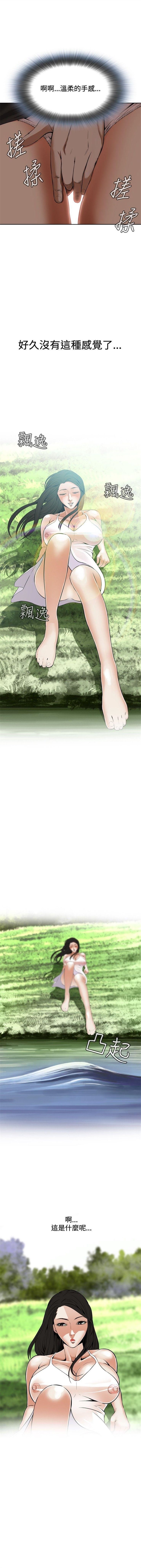 偷窥  0-50 中文翻译 （更新中） page 29 full