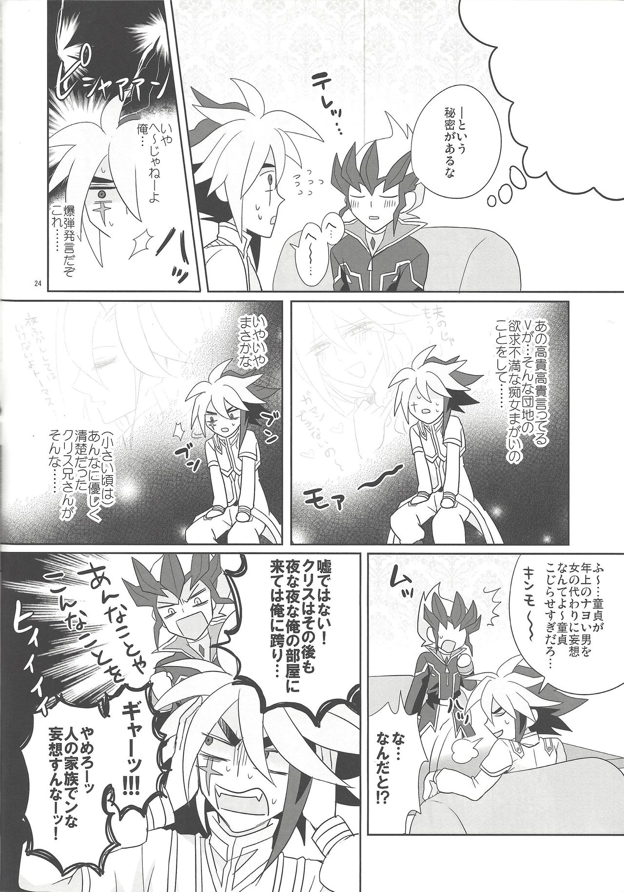 (Sennen Battle Phase 6) [Seimaidokoro (ina)] Yokubou no Sandan (Yu-Gi-Oh! ZEXAL) page 23 full
