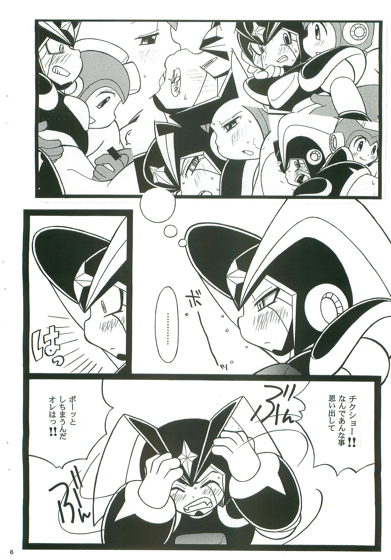 (C74) [Haraguro Tenshi (Narukami)] SLAP BASS next stage! (Rockman) page 5 full