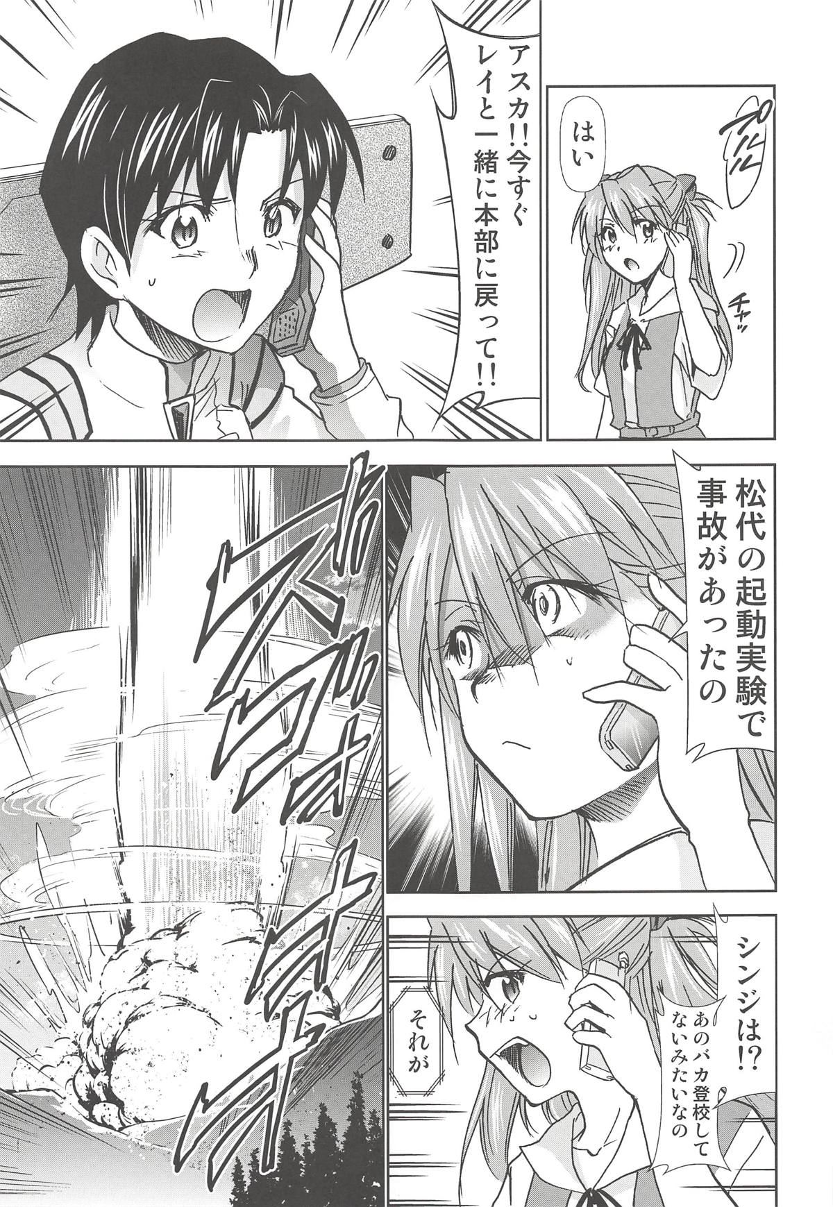 (C94) [Studio KIMIGABUCHI (Kimimaru)] RE-TAKE Kai 2 (Neon Genesis Evangelion) page 31 full