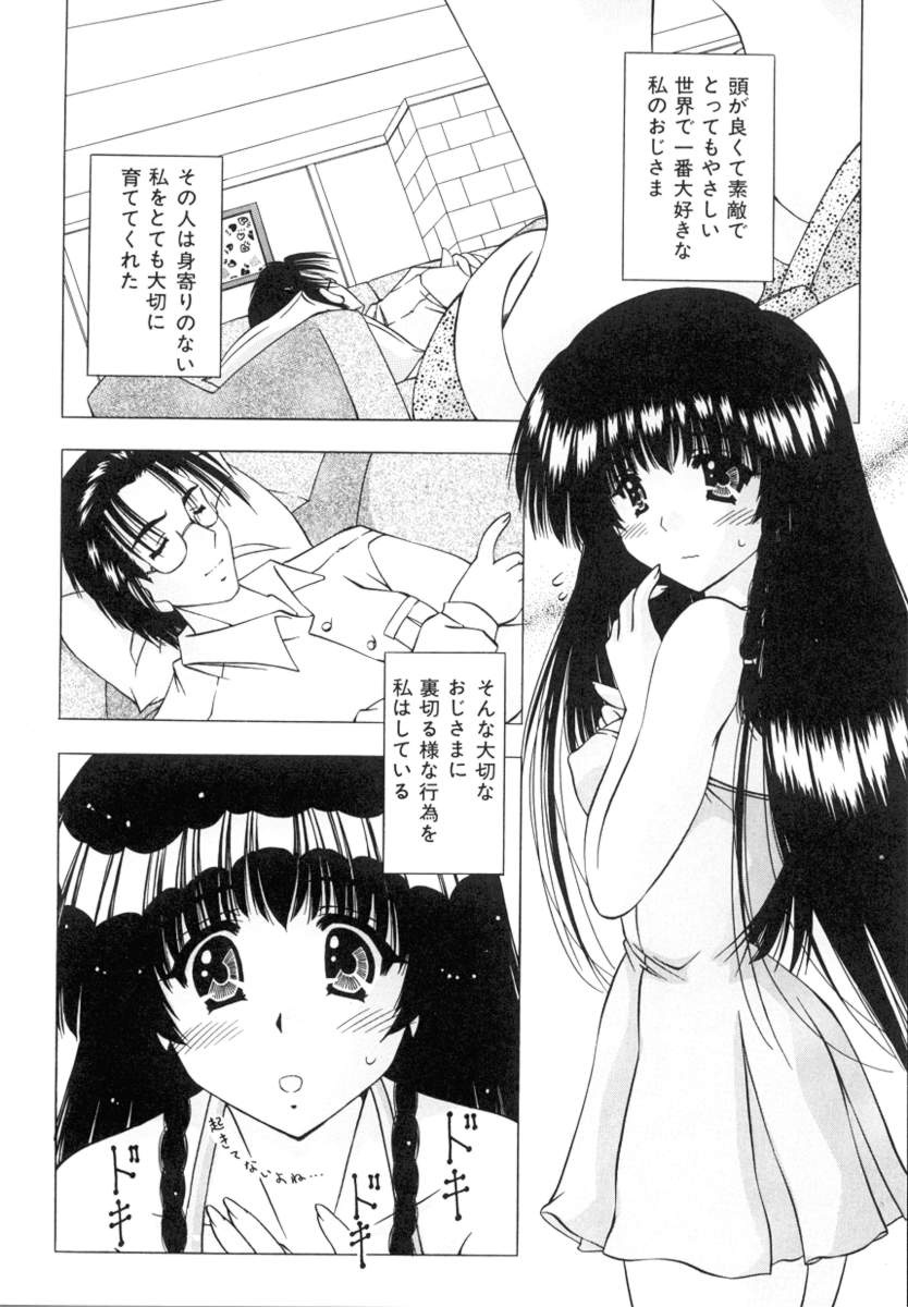 [Feena] Onnanoko no Himitsu page 42 full