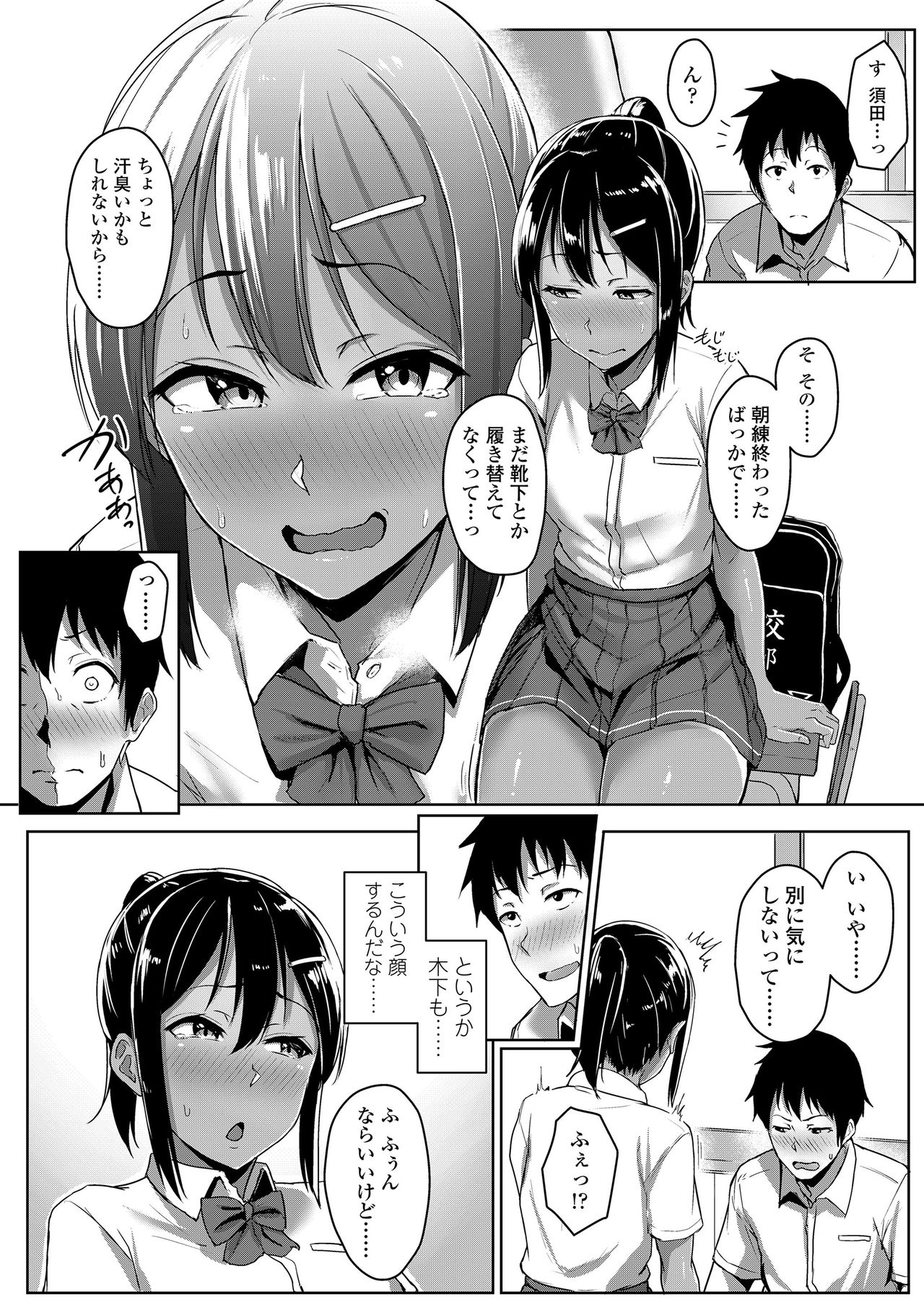 [Aoi Tiduru] Seishun Scheme [Digital] page 16 full