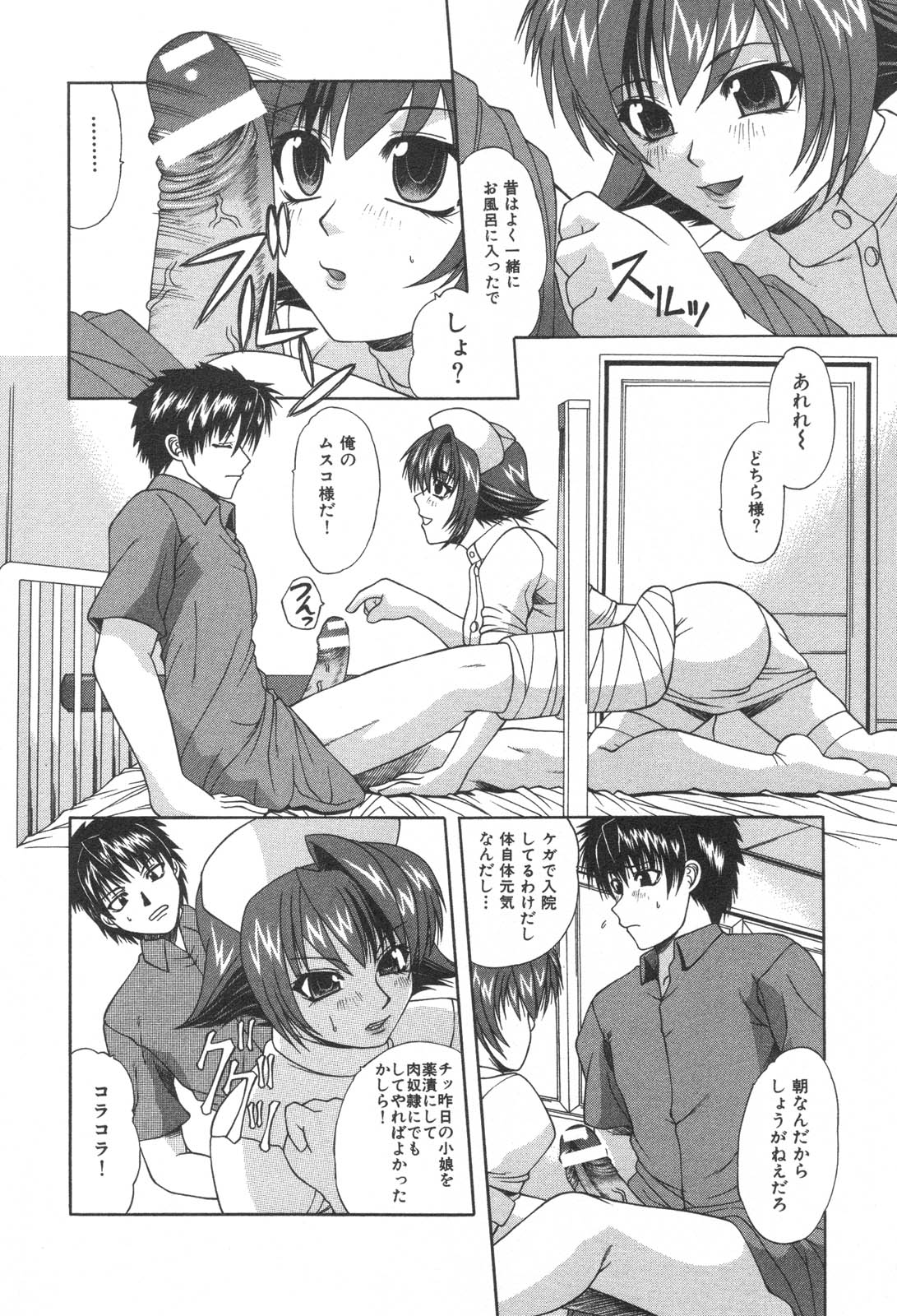 [Anthology] Kindan Kanin Vol. 25 Boshi Seikou page 38 full