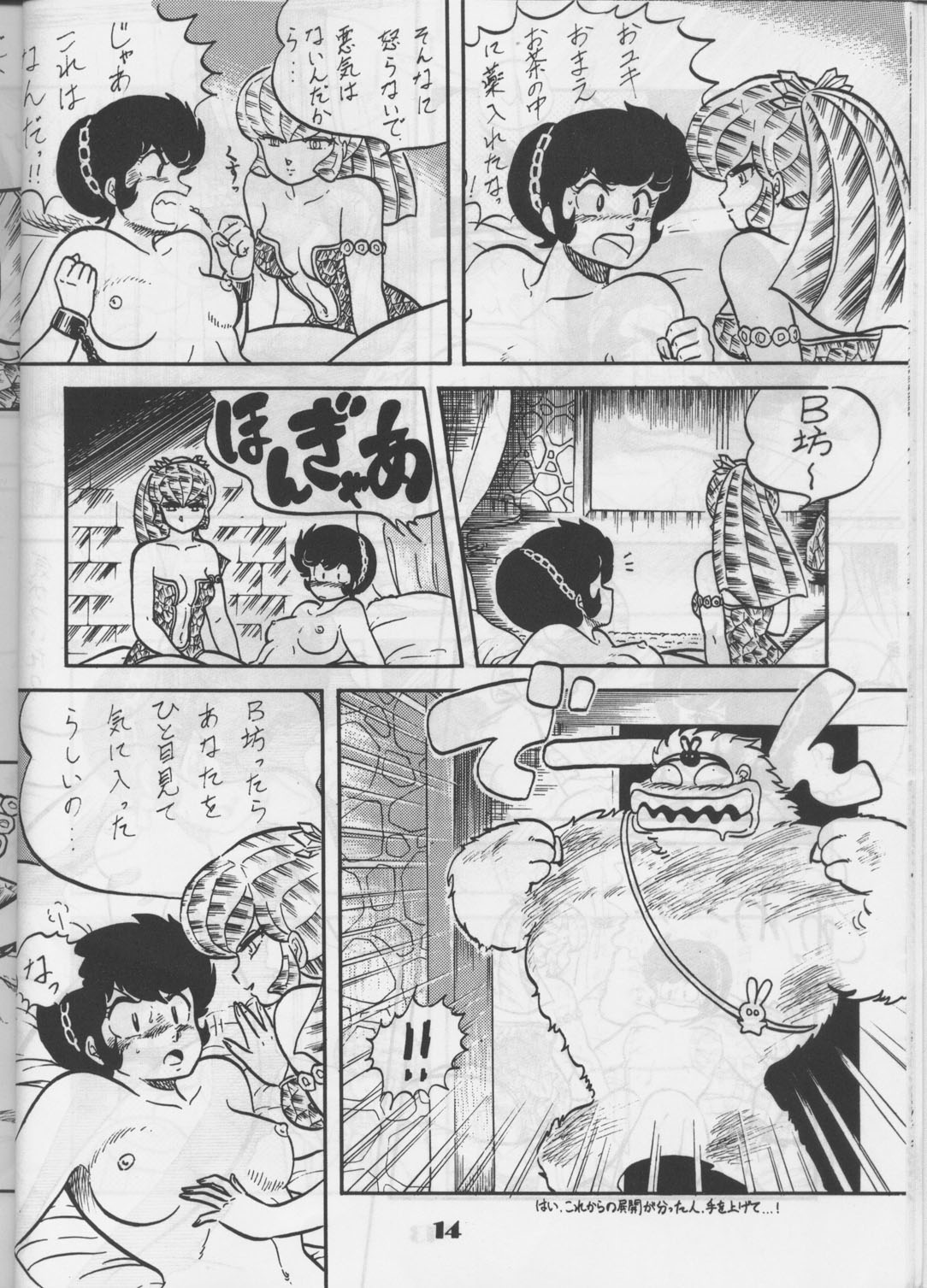 [Circle Taihei-Tengoku (Aratamaru) Aratsu! Sono. 1 (Dirty Pair) page 13 full