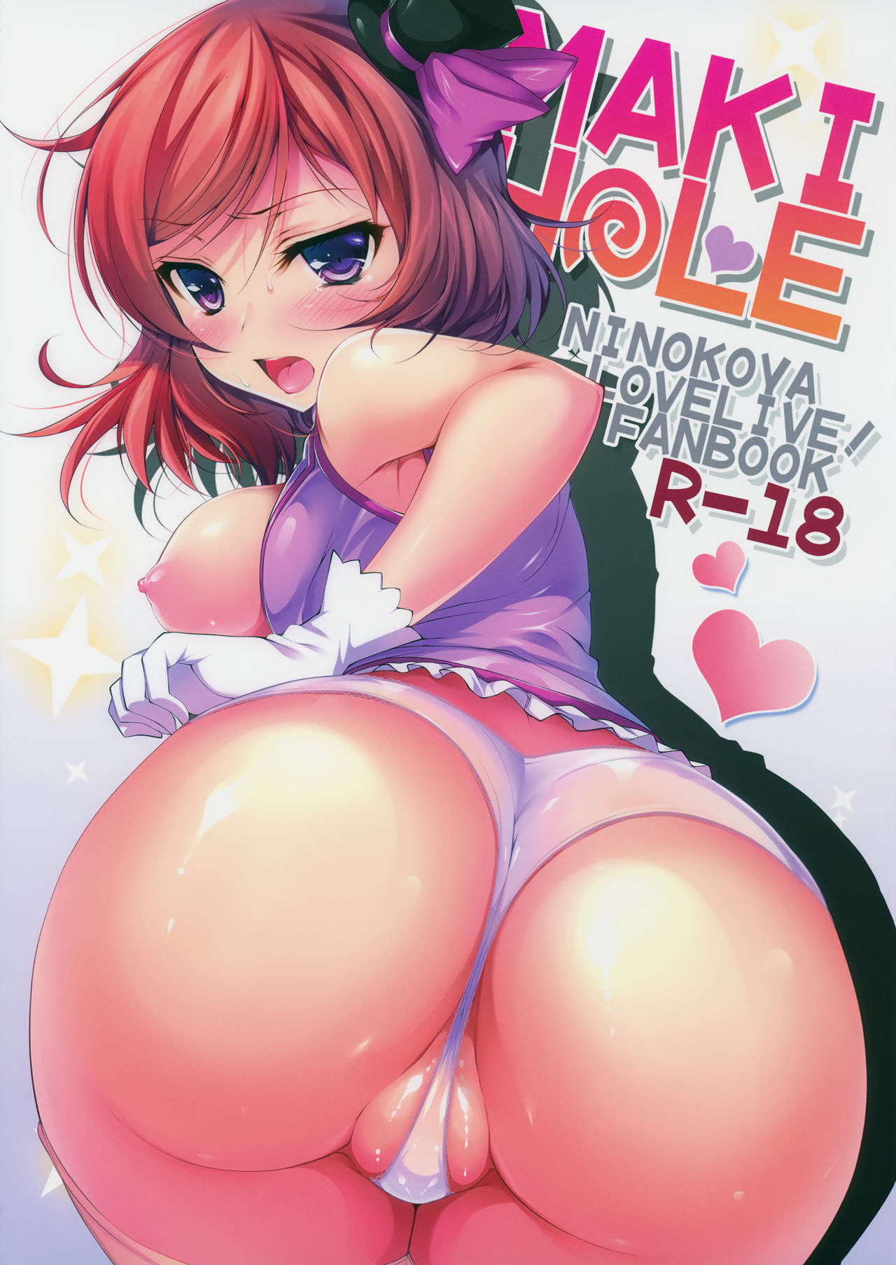 (SC65) [Ninokoya (Ninoko)] MAKI HOLE (Love Live!) [English] {doujins.com} page 1 full