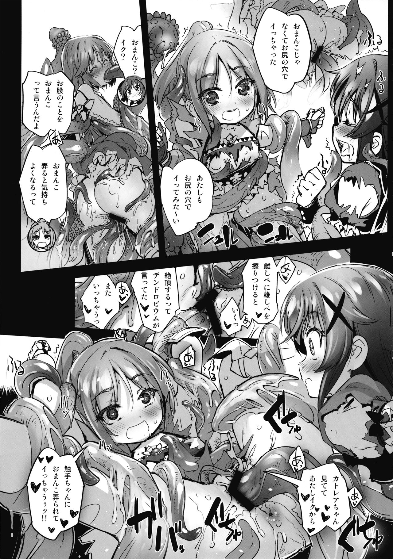 (C93) [G-Power! (SASAYUKi)] Hana Kishi Engi 3 (FLOWER KNIGHT GIRL) page 12 full