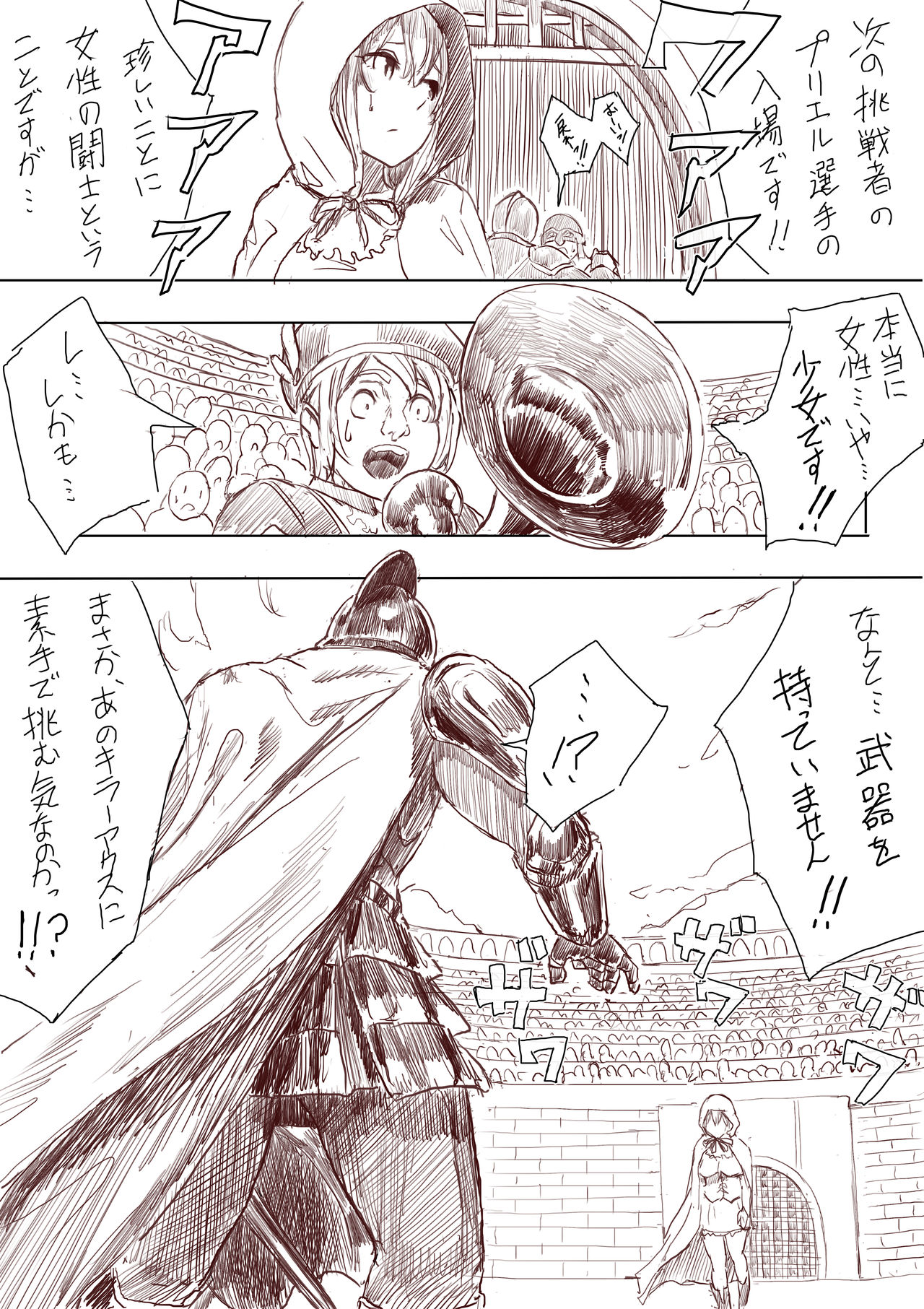 [Uru] Elf Princess Strikes Back (Japanese, Ongoing) page 5 full