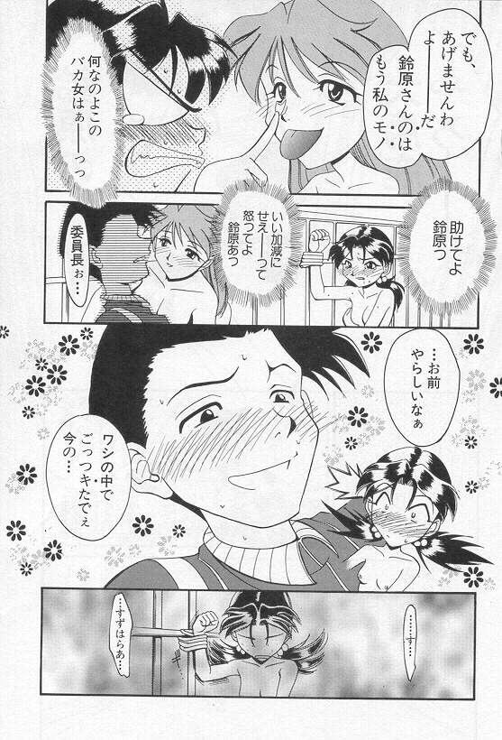 [Kakushina Nozomi] Calling (Paradise Lost Vol.3) (Neon Genesis Evangelion) page 14 full