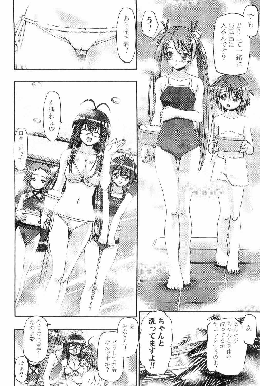 (C76) [Gambler Club (Kousaka Jun)] Mahora Gakuen Tyuutoubu 3-A Soushuuhen Vol. 1 (Mahou Sensei Negima!) page 51 full