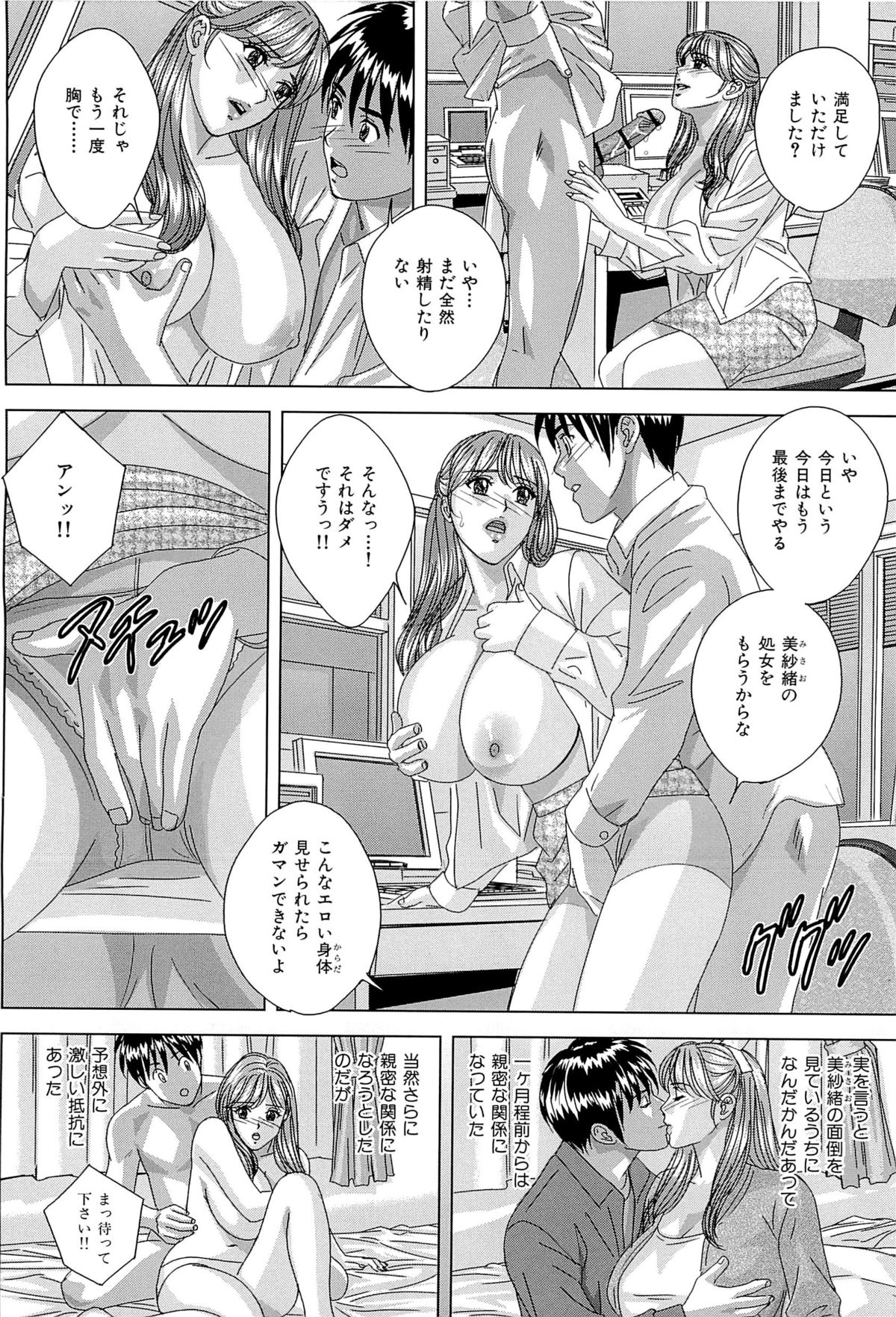 [Nishimaki Tohru] Sex Drive page 45 full