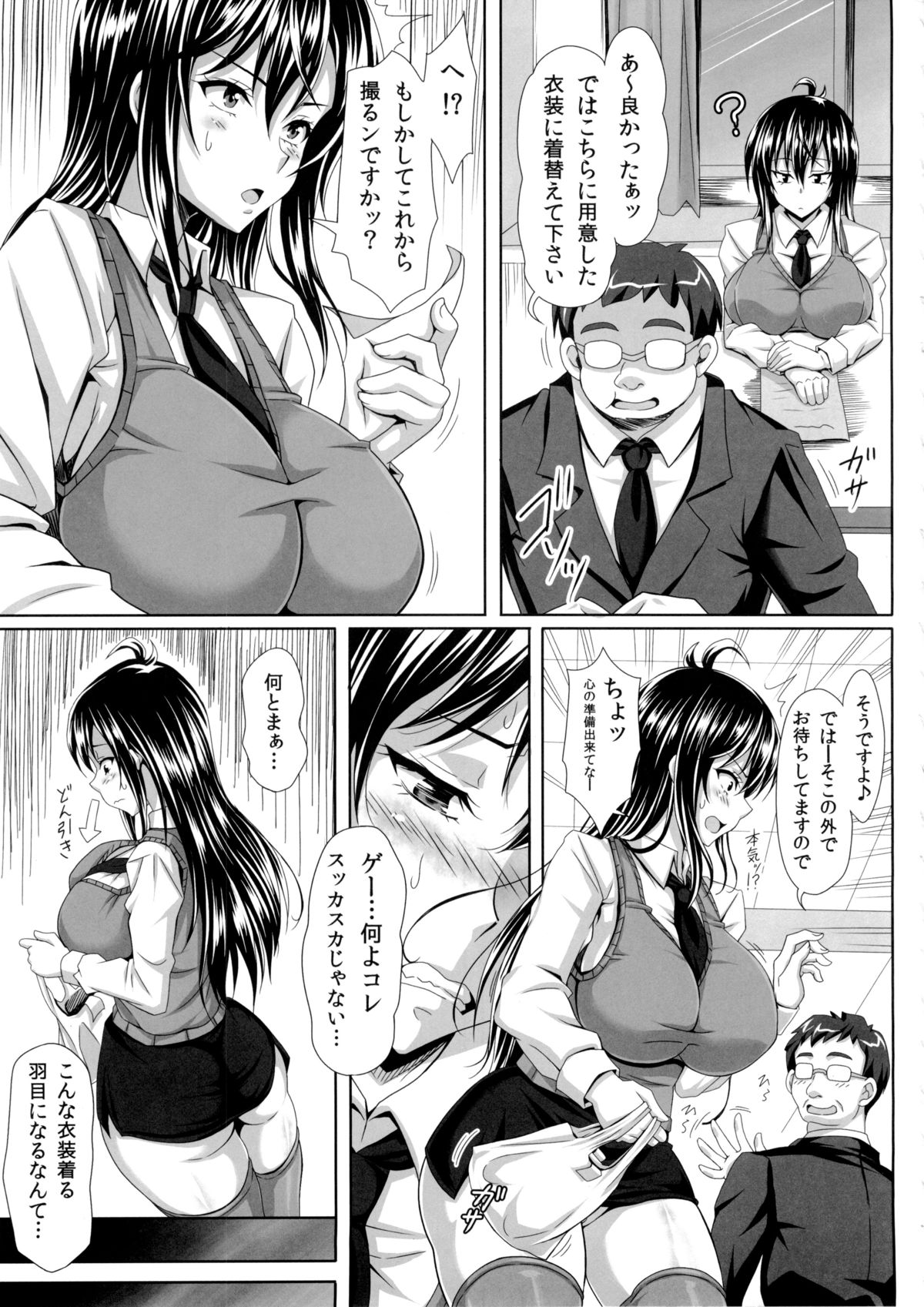 (C86) [INSERT (KEN)] Boku dake no Bakunyuu Ona-maid -Yuna Sensei no Junan- page 15 full