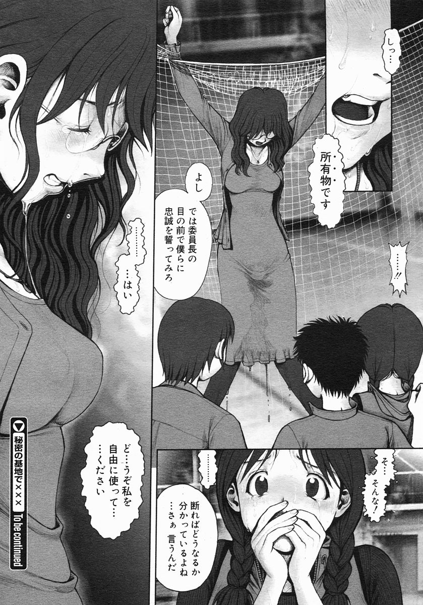 [Ranman] Himitsu no Kichi de XXX 2 (-if-, Lesson#9-14) page 28 full