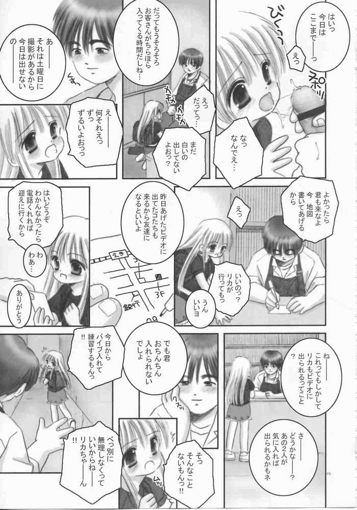 [Ice Pink (Norimatsu Nanami)] Oniichan no Omocha (Ryousan-gata) page 12 full