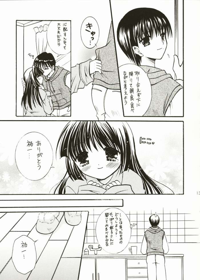 (C64) [Mizuiro Koneko (Todoroki)] Putinayu (Kanon) page 11 full