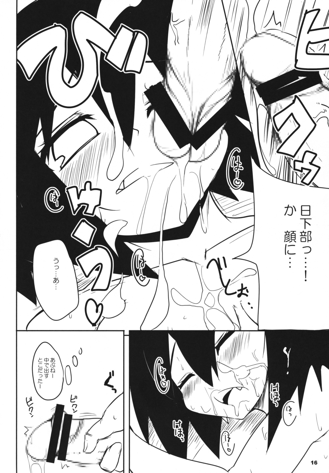 [Raiden Labo (Raiden)] Saraba Raiden Labo ~Ougon no Aji~ Junbigou (Disgaea) page 15 full