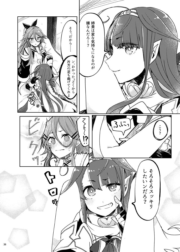 [Sonna Kanji de Heiankyou (Itomugi-kun)] Futari no Himitsu (Kantai Collection -KanColle-) [Digital] page 41 full