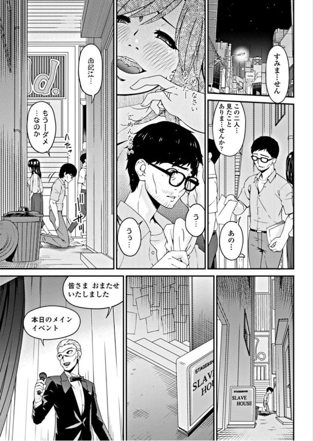 [Bai Asuka] Youbo Ch. 13 (COMIC Penguin Club 2018-10) [Digital] page 9 full