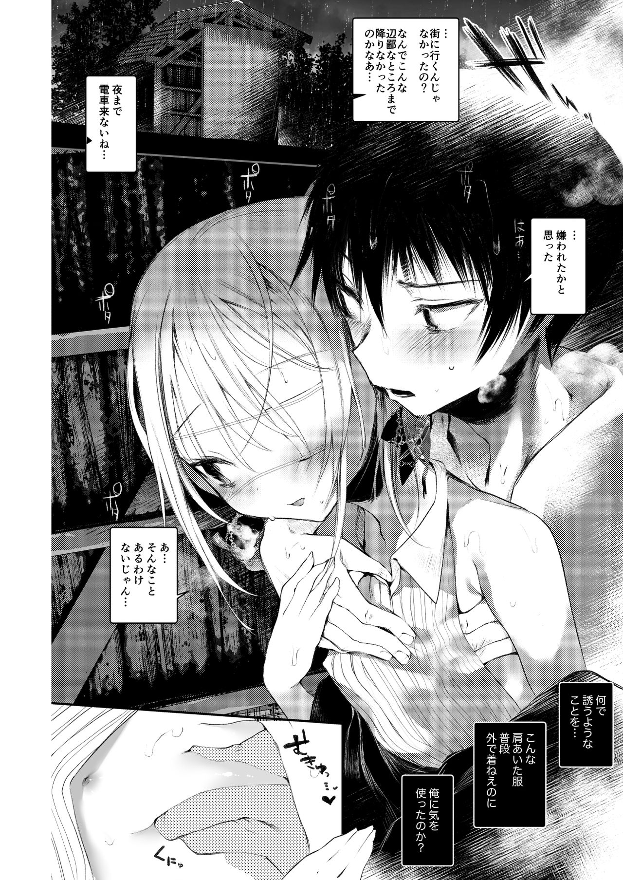 [111 Touban (1-gou)] Youichi no Waki de Asobu Hon - A book playing with Yoichi's underarms. [Digital] page 16 full