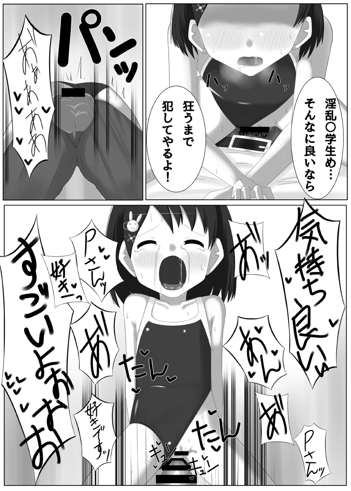 [Hakkou Shoujo (Suzu)] Idol Sasaki Chie Warui Ko Lesson! (THE IDOLM@STER CINDERELLA GIRLS) [Digital] page 20 full