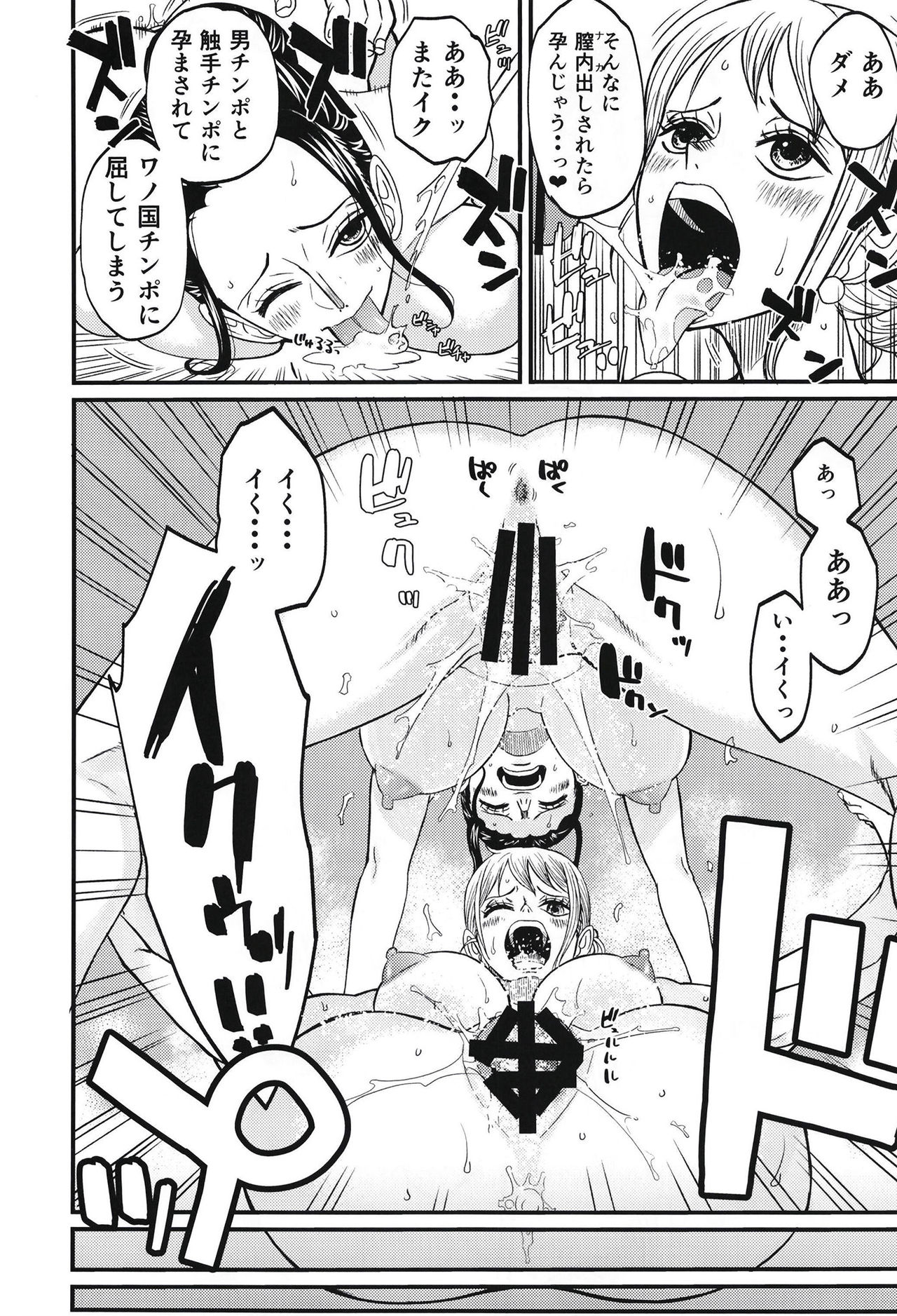 [Doro Noujou (Dorota Bou)] BATH HOUSE HOLE (One Piece) page 32 full