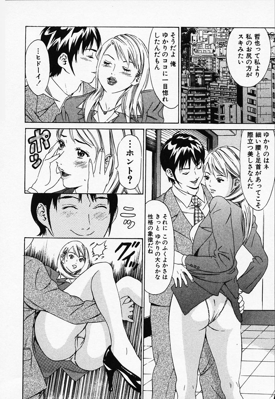 [Narita Manabu] Hakui no Kimi ni Koi Shiteru - Crazy to You in White... page 34 full