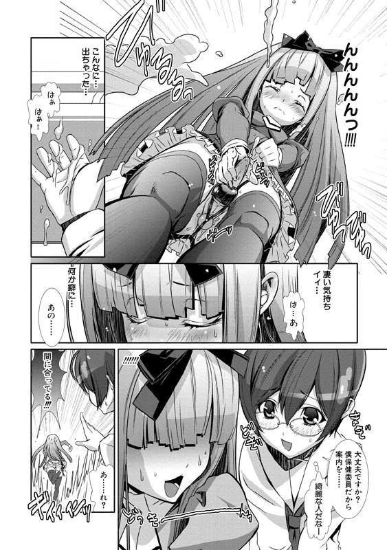 [Hiiragi Masaki] Shounen Maid Curo-kun ~Josoukko-Hen~ [Digital] page 32 full