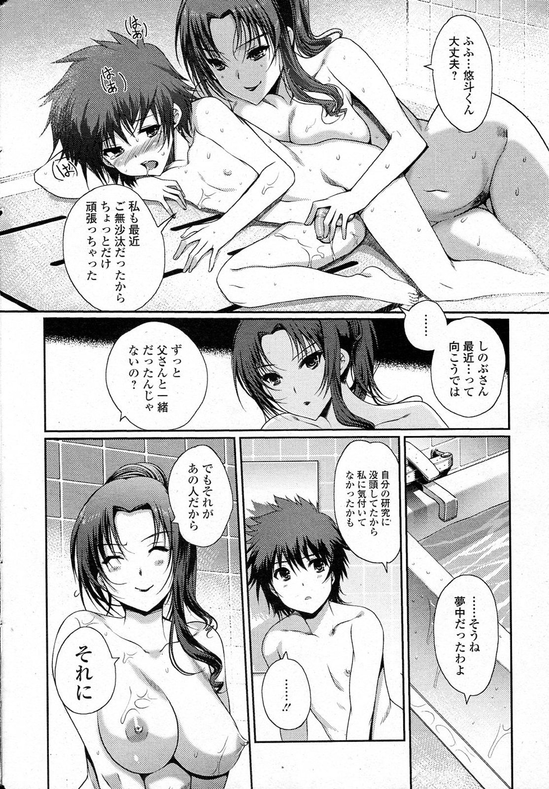 [Kiya Shii] Momoiro study! Vol.01-06 (Complete) page 63 full