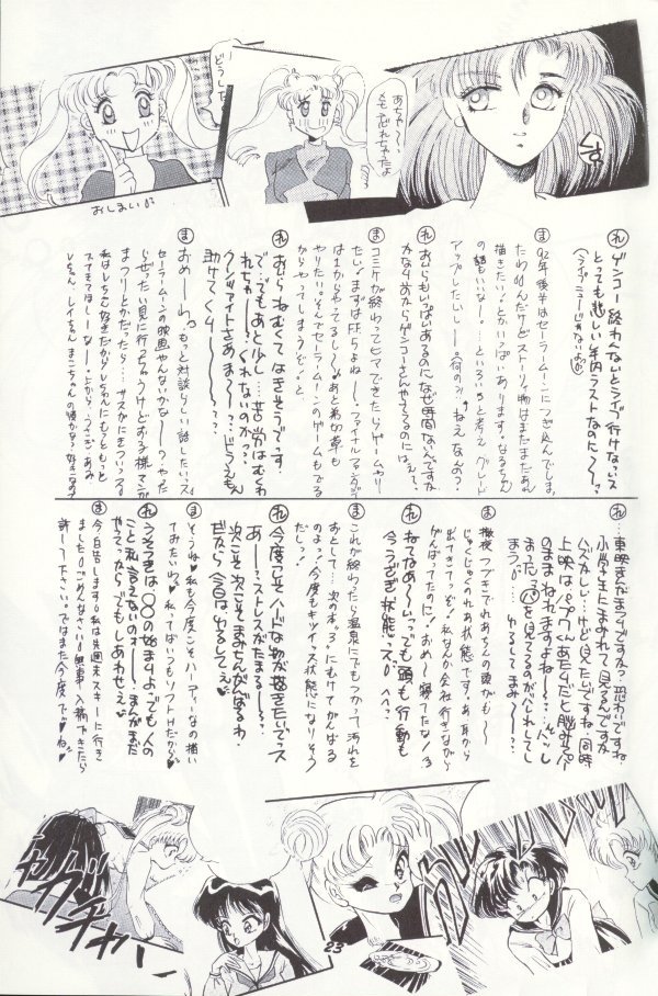 Kangethu Hien [Sailor Moon] page 20 full