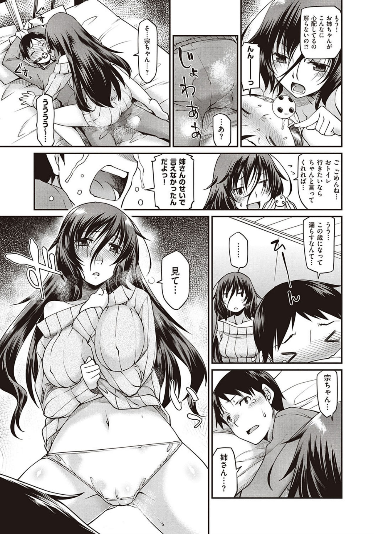 [Hisakawa Tinn] Kanojotachi wa Shitai Koto Ga Arurashi [Digital Tokusouban] [Digital] page 221 full