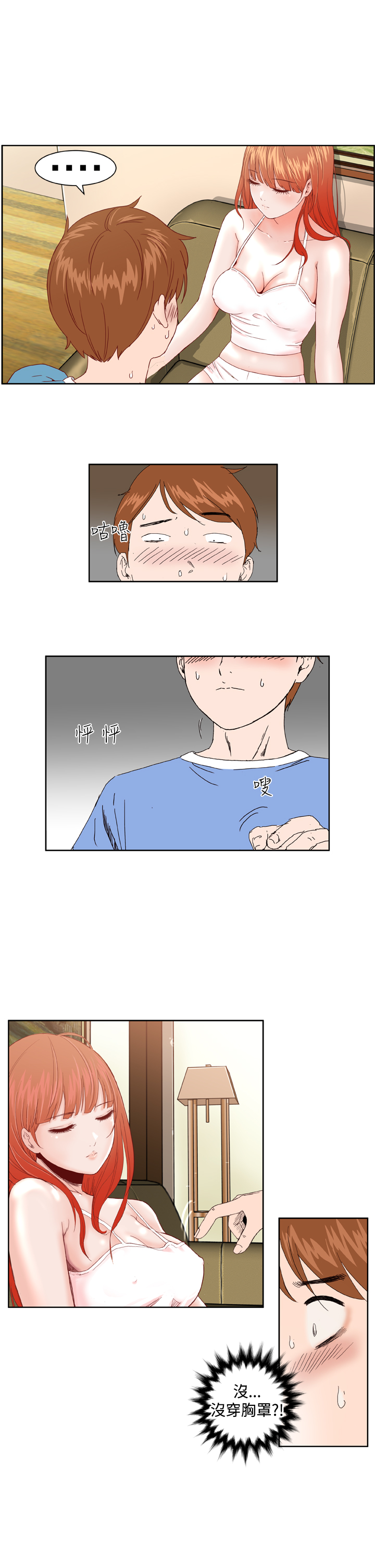 [肆壹零]Dream Girl Ch.1~4 [Chinese]中文 page 39 full