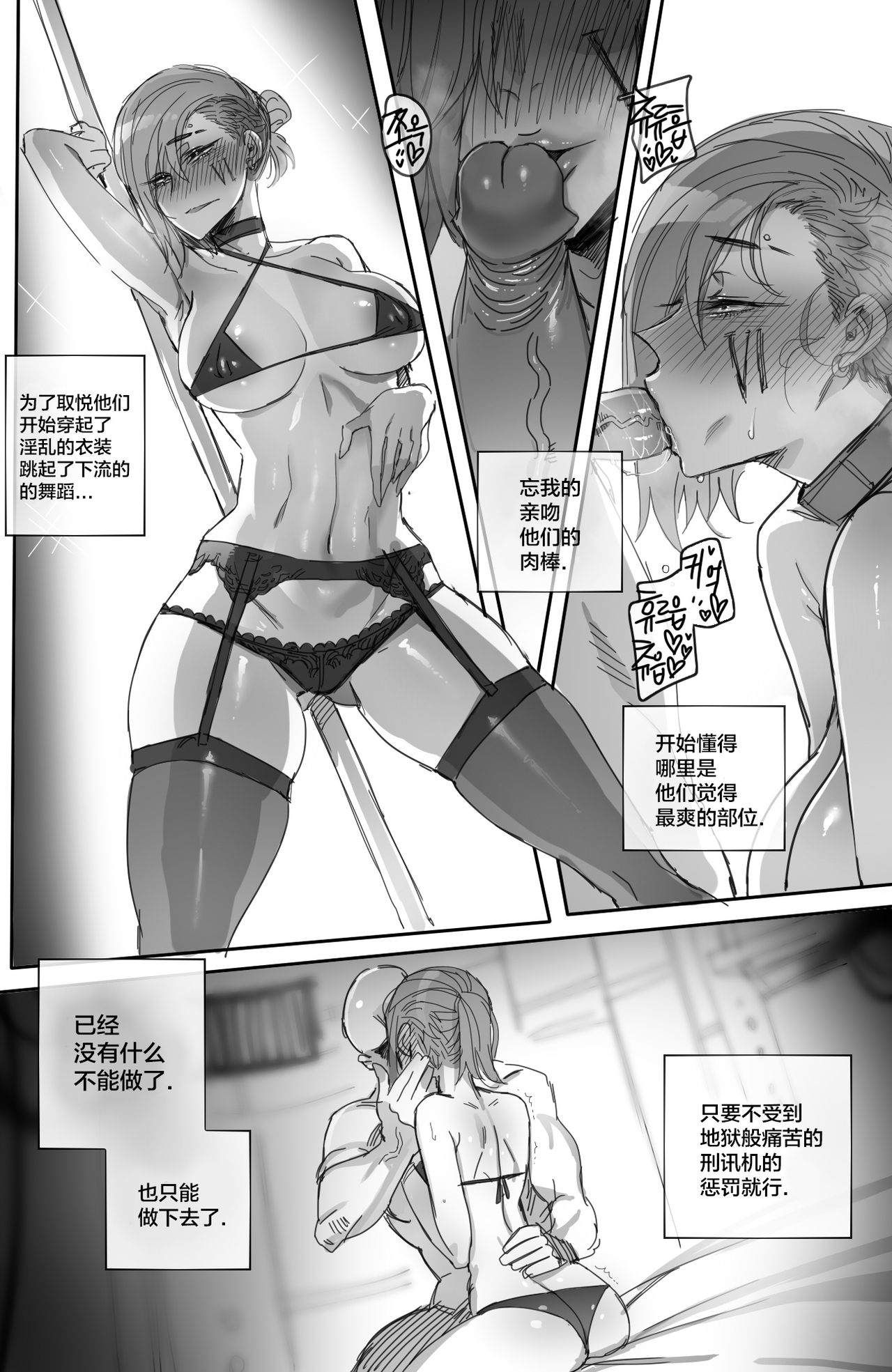 [ratatatat74] Vi (League of Legends) [Chinese] [不咕鸟汉化组] page 20 full